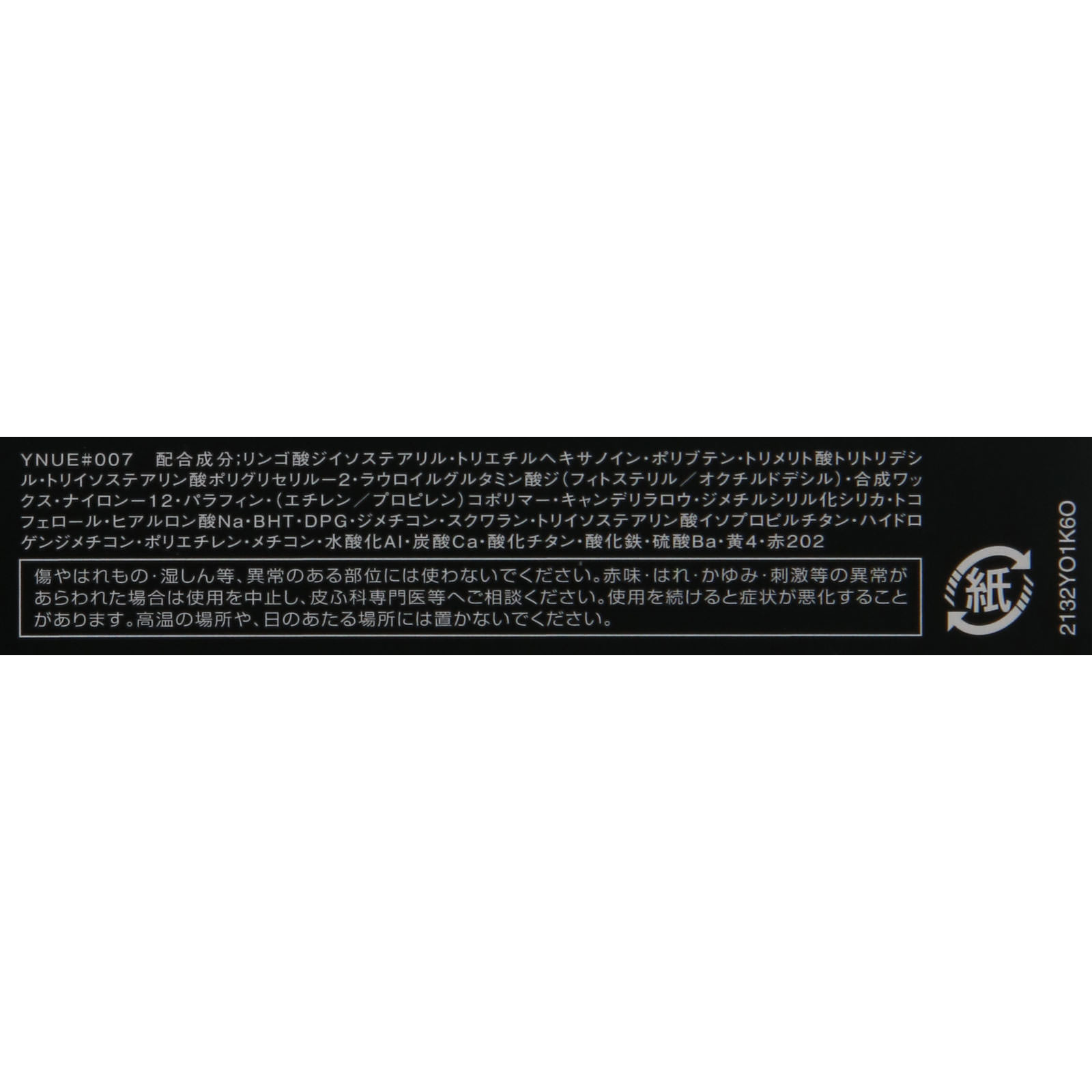 ヴィセ アヴァン リップスティック ００７ ＲＩＰＥ ＣＡＳＳＩＳ ３．５ｇ コーセー