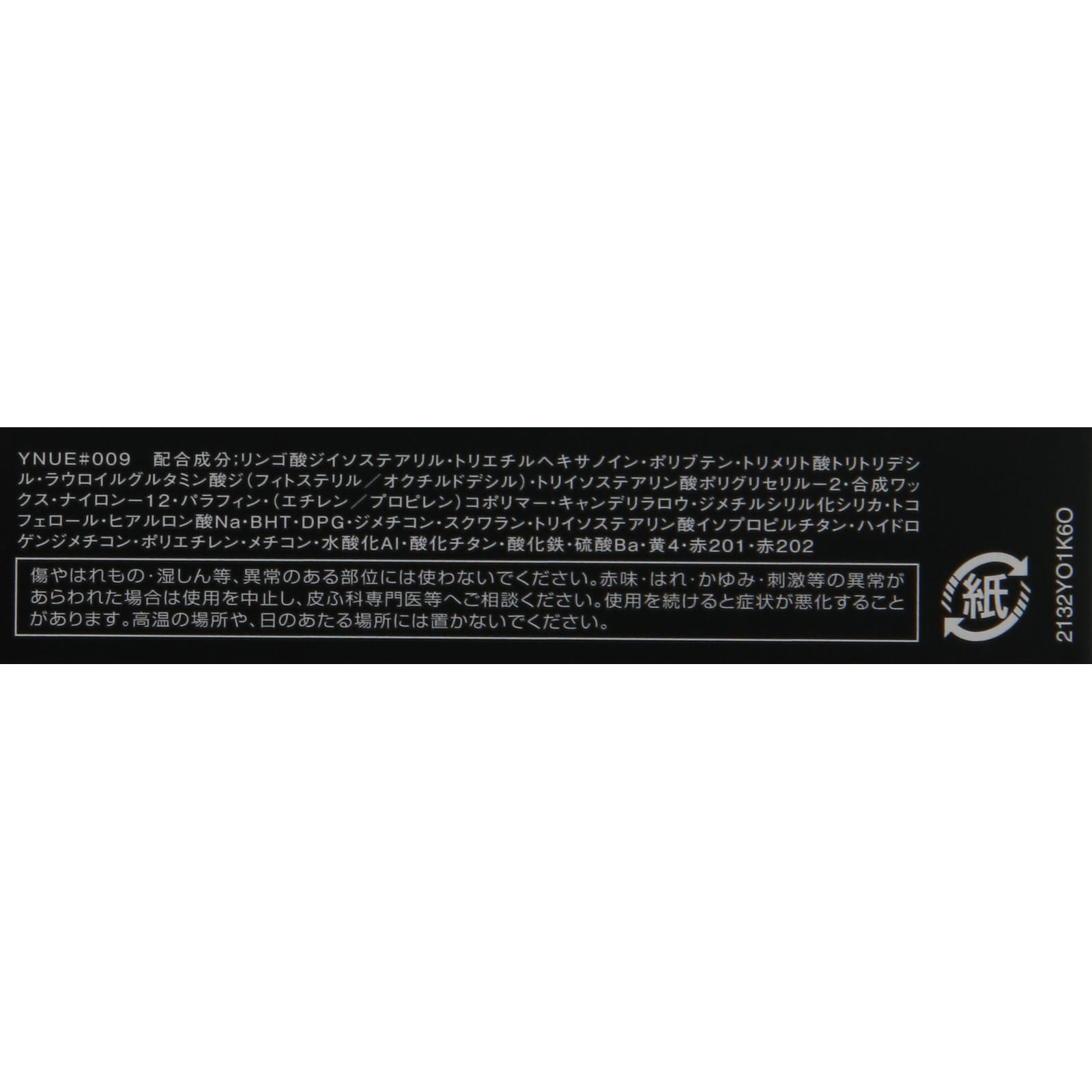 ヴィセ アヴァン リップスティック ００９ ＴＯＭＢＯＹ ３．５ｇ コーセー