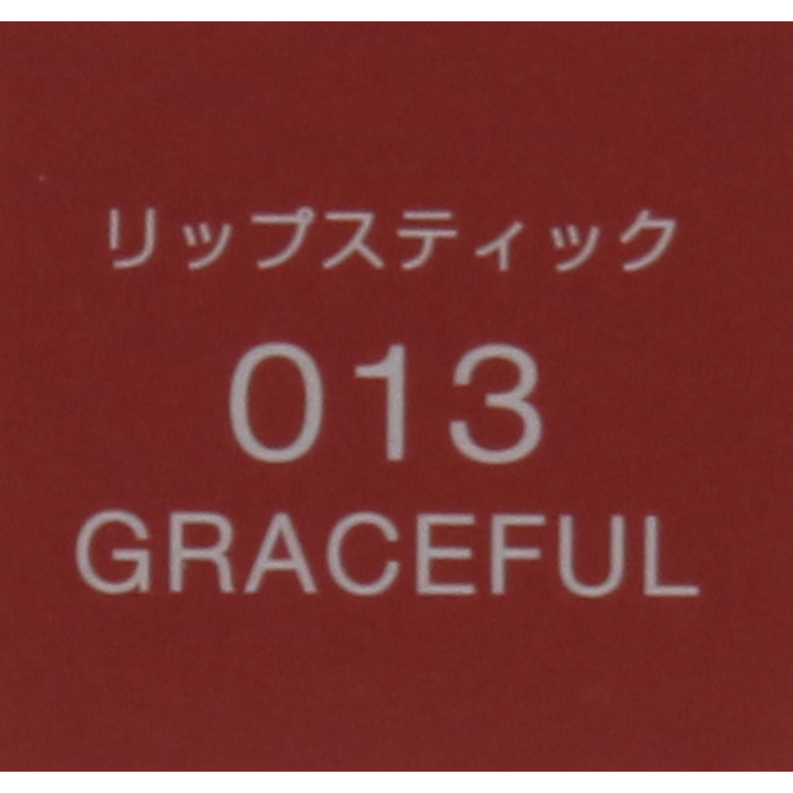 ヴィセ アヴァン リップスティック ０１３ ＧＲＡＣＥＦＵＬ ３．５ｇ コーセー