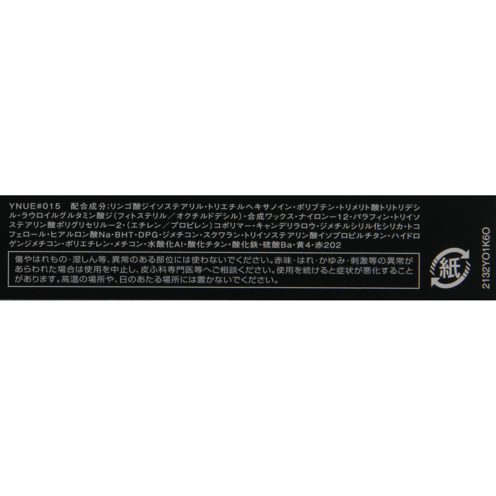 ヴィセ アヴァン リップスティック ０１５ ＰＯＫＥＲ ＦＡＣＥ ３．５ｇ コーセー