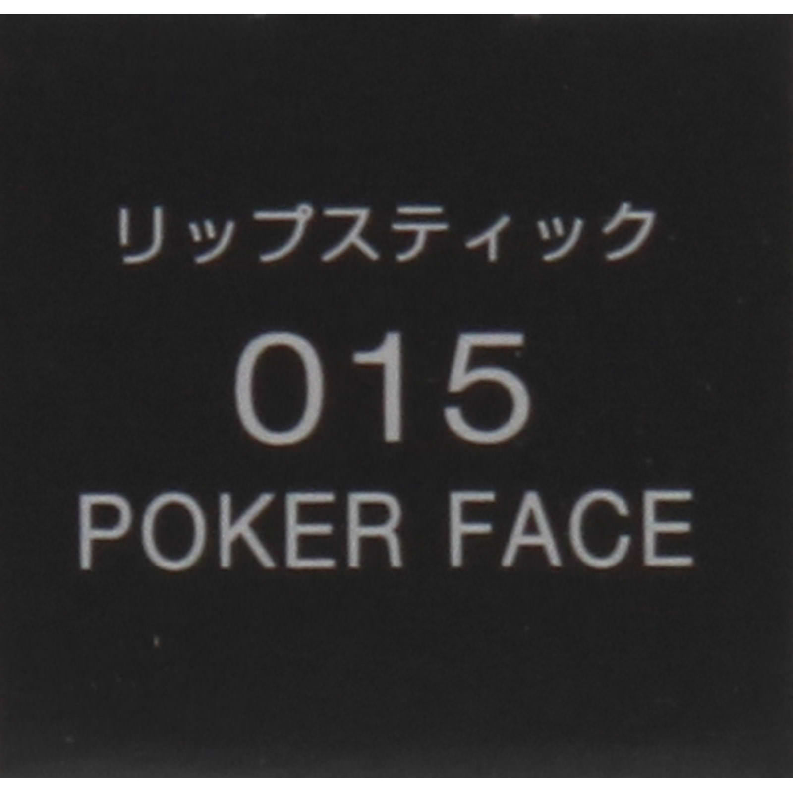 ヴィセ アヴァン リップスティック ０１５ ＰＯＫＥＲ ＦＡＣＥ ３．５ｇ コーセー