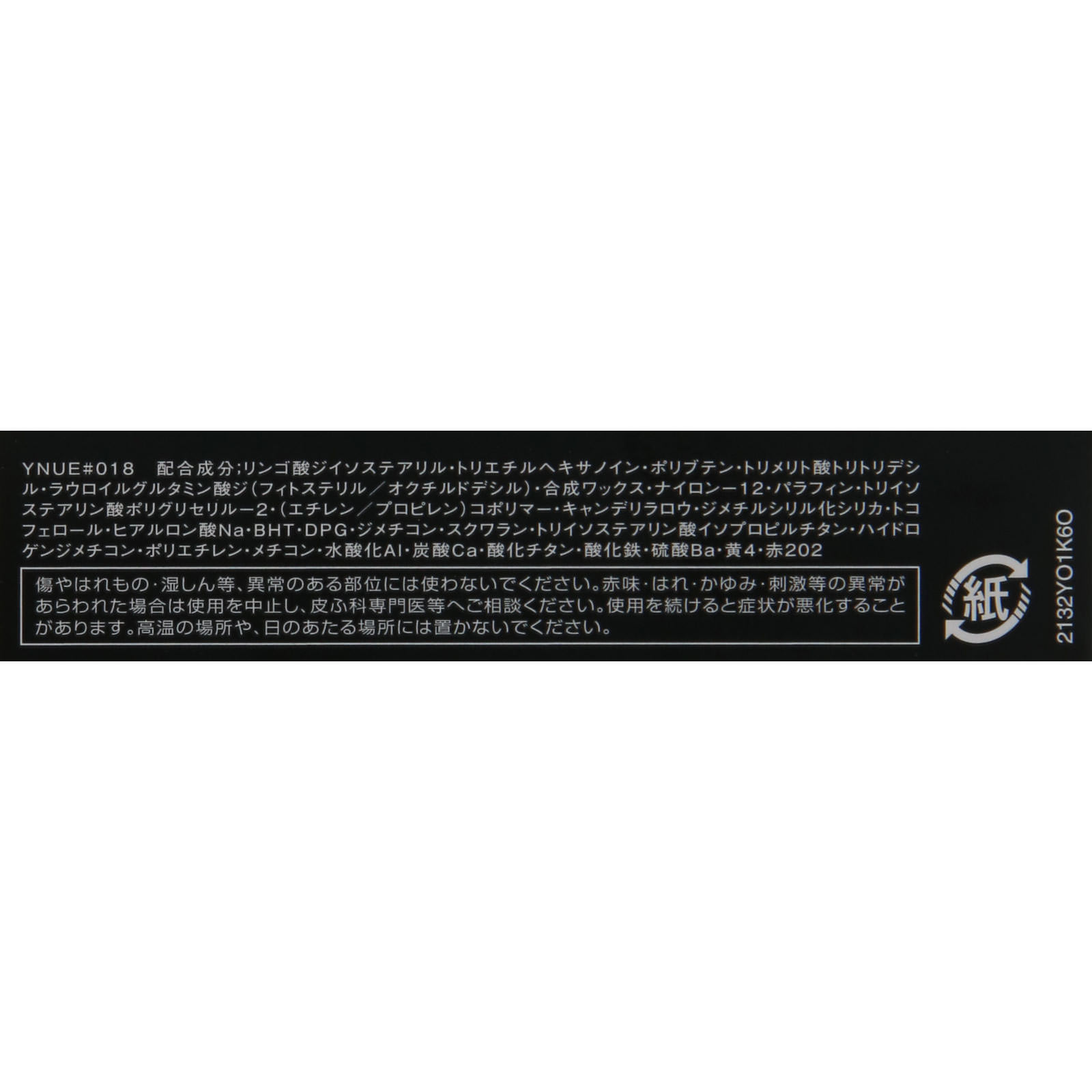 ヴィセ アヴァン リップスティック ０１８ ＬＥＭＯＮ ３．５ｇ コーセー