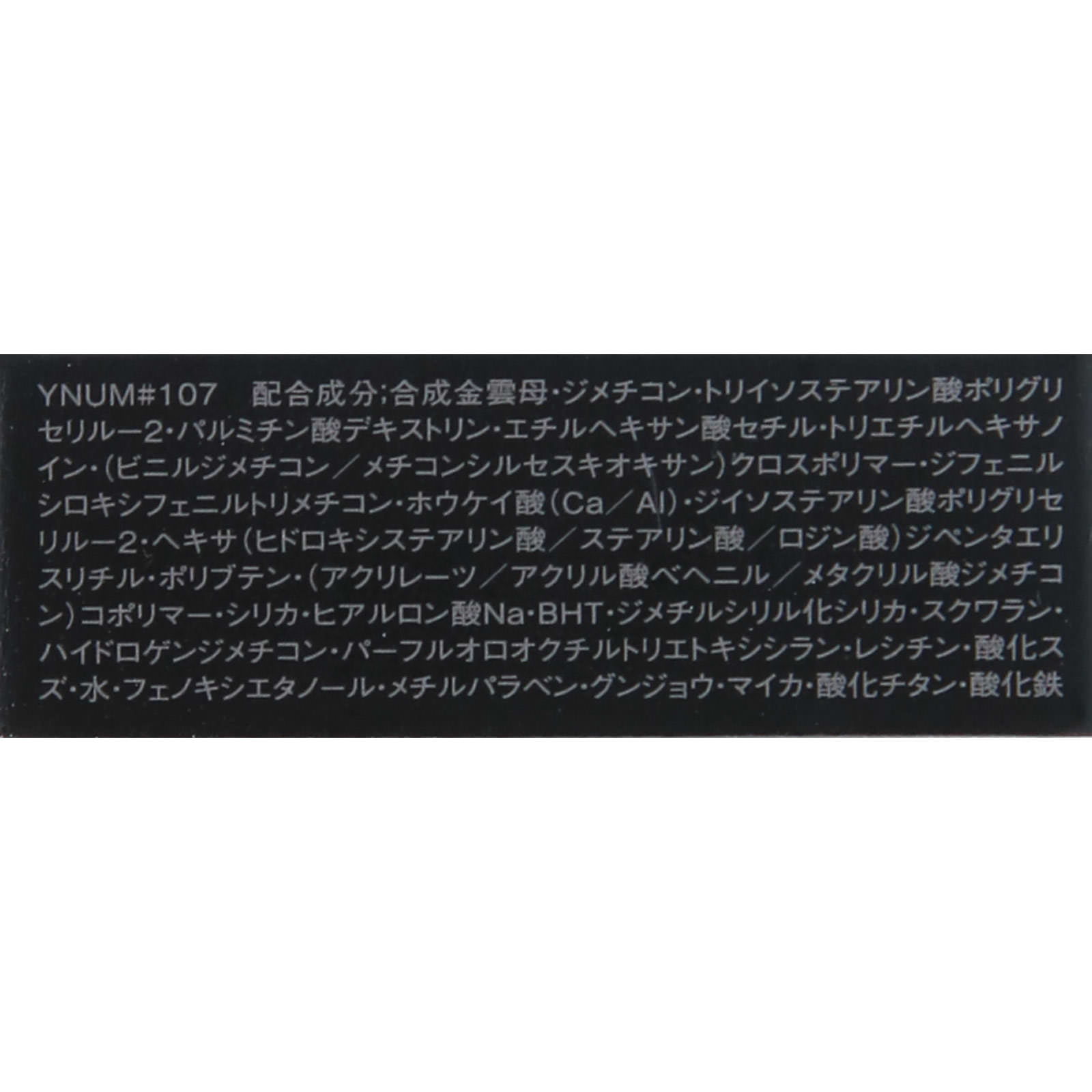 ヴィセ アヴァン シングルアイカラー クリーミィ １０７ ＳＮＯＷＦＬＡＫＥ １．４ｇ コーセー