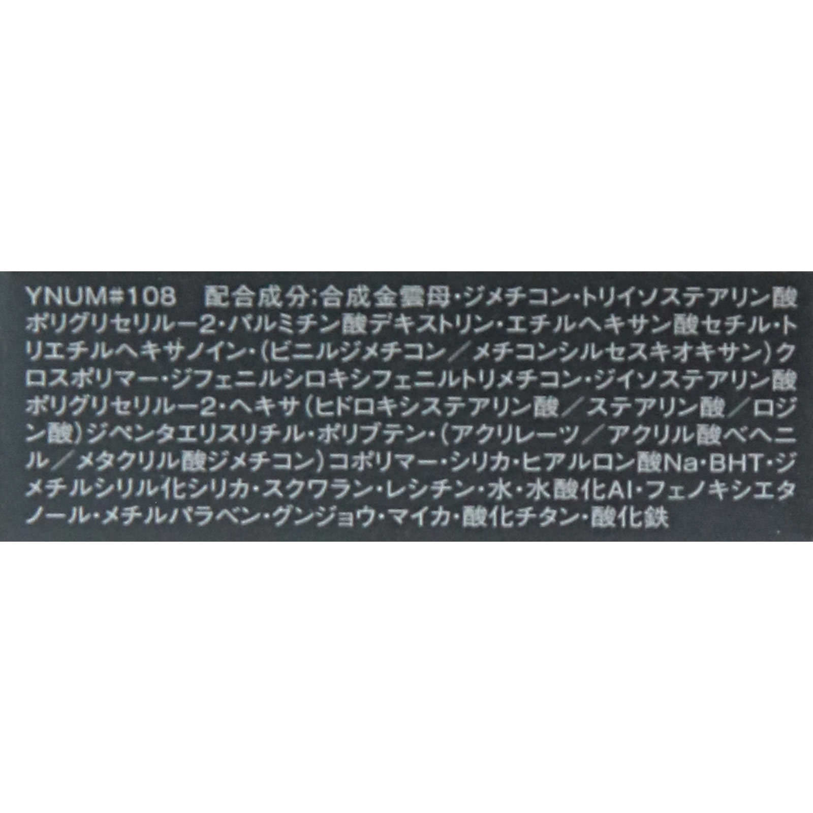 ヴィセ アヴァン シングルアイカラー クリーミィ １０８ ＣＨＡＲＣＯＡＬ １．４ｇ コーセー