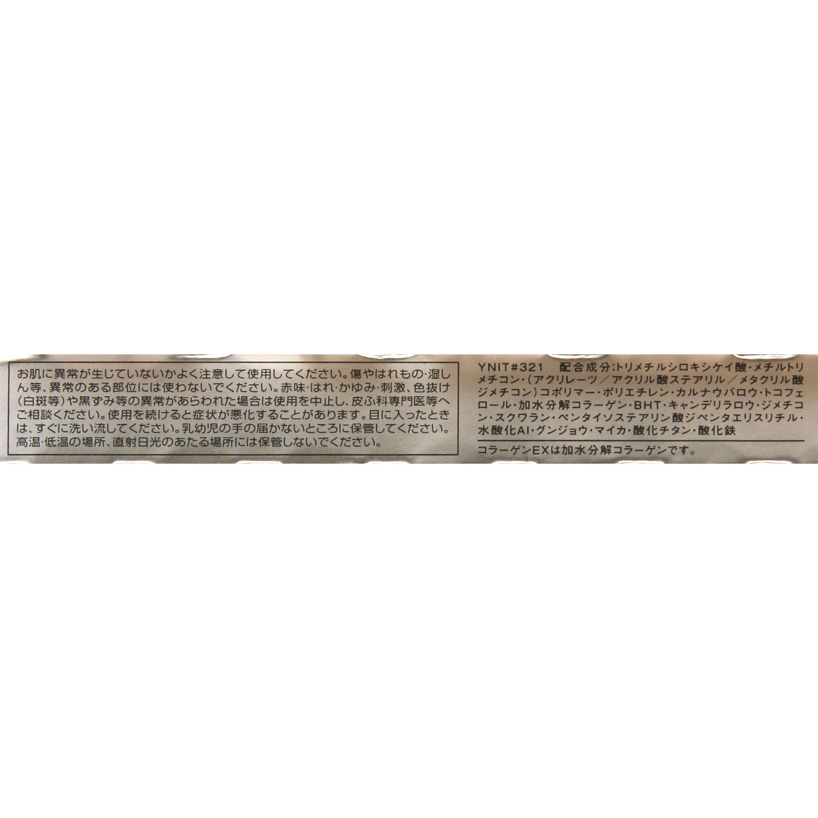 ヴィセ リシェ メルティシャープ ジェルライナー ＢＲ３２１ プラムブラウン ０．１ｇ コーセー