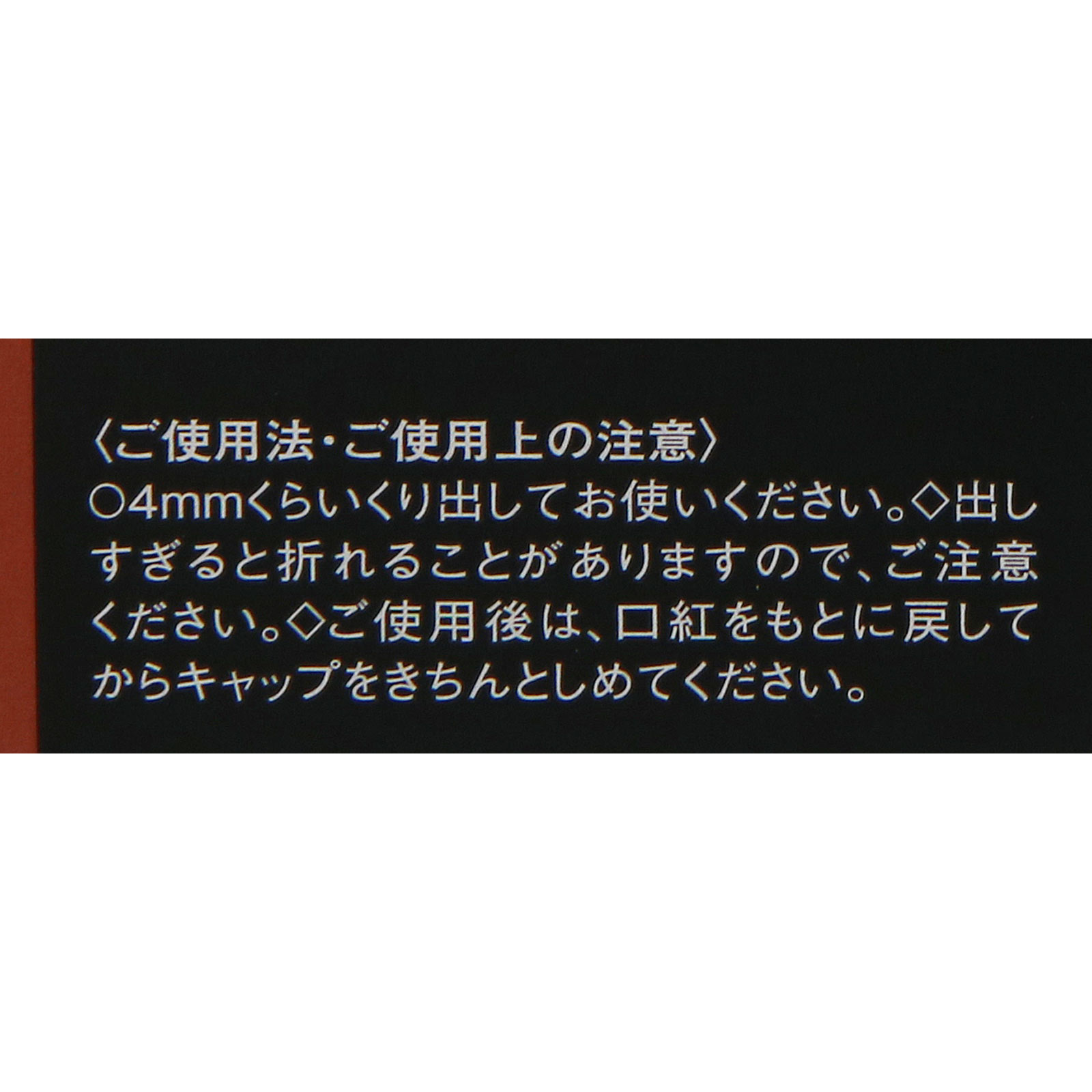 ヴィセ アヴァン リップスティック ０２５ ＴＲＡＤＩＴＩＯＮ ３．５ｇ コーセー