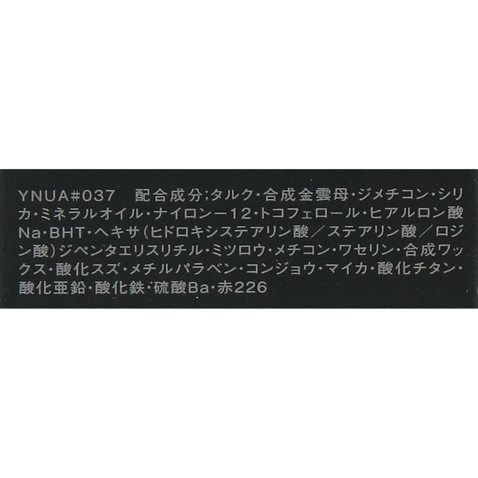 ヴィセ アヴァン シングルアイカラー ０３７ ＩＮＤＩＧＯ １ｇ コーセー