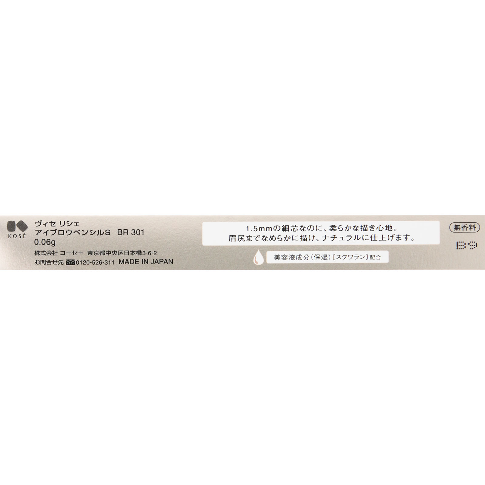 ヴィセ リシェ アイブロウペンシルS BR301 ライトブラウン ０．０６ｇ コーセー