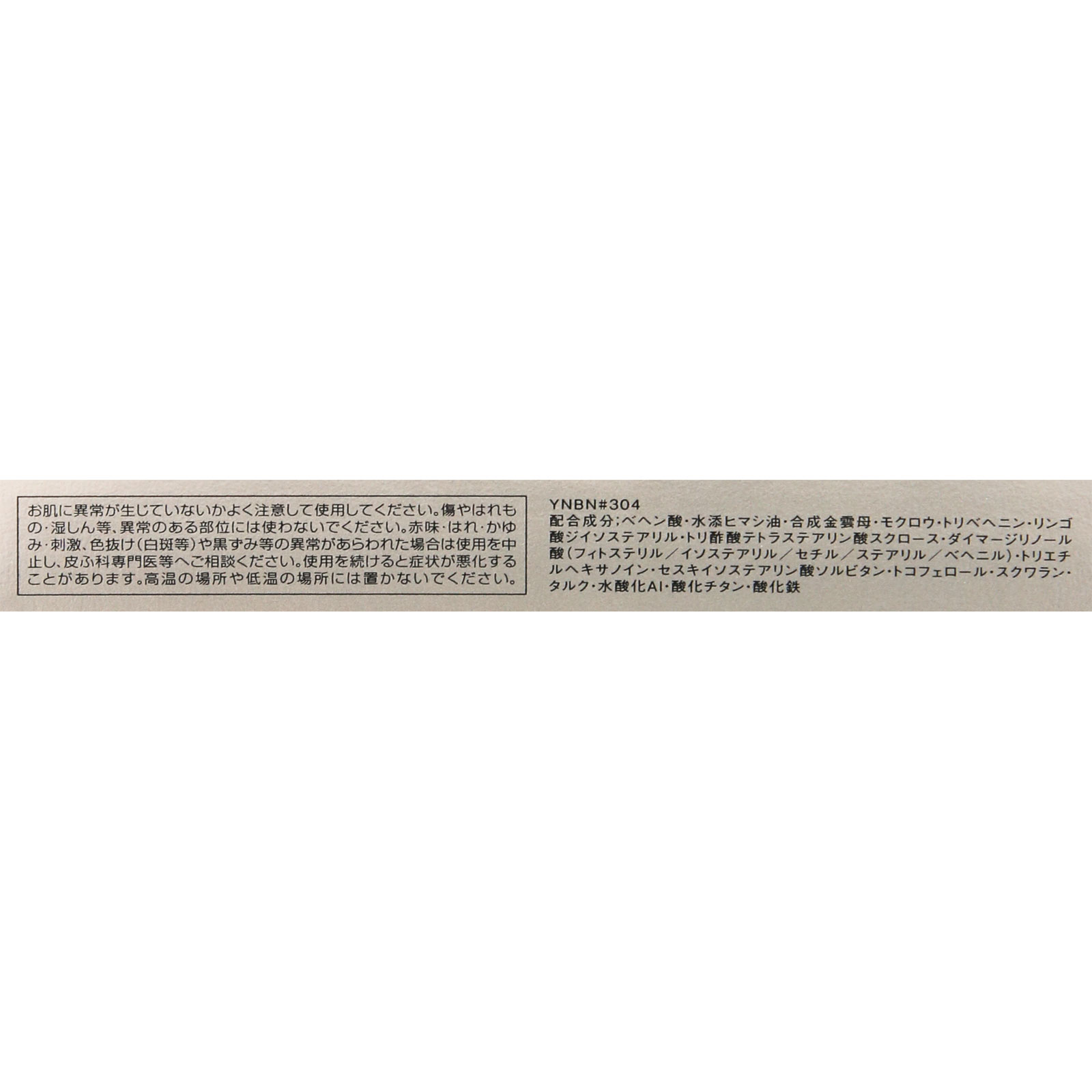 ヴィセ リシェ アイブロウペンシルS BR304 アッシュブラウン ０．０６ｇ コーセー