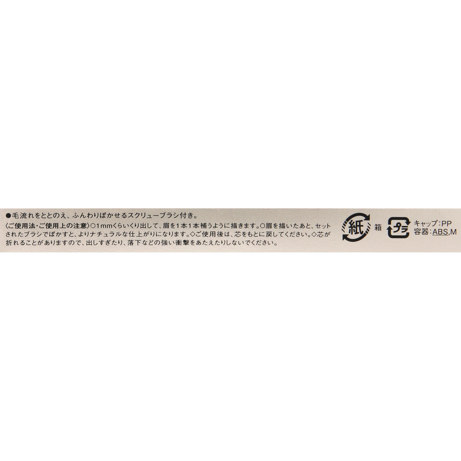 ヴィセ リシェ アイブロウペンシルS BR305 ダークブラウン ０．０６ｇ コーセー