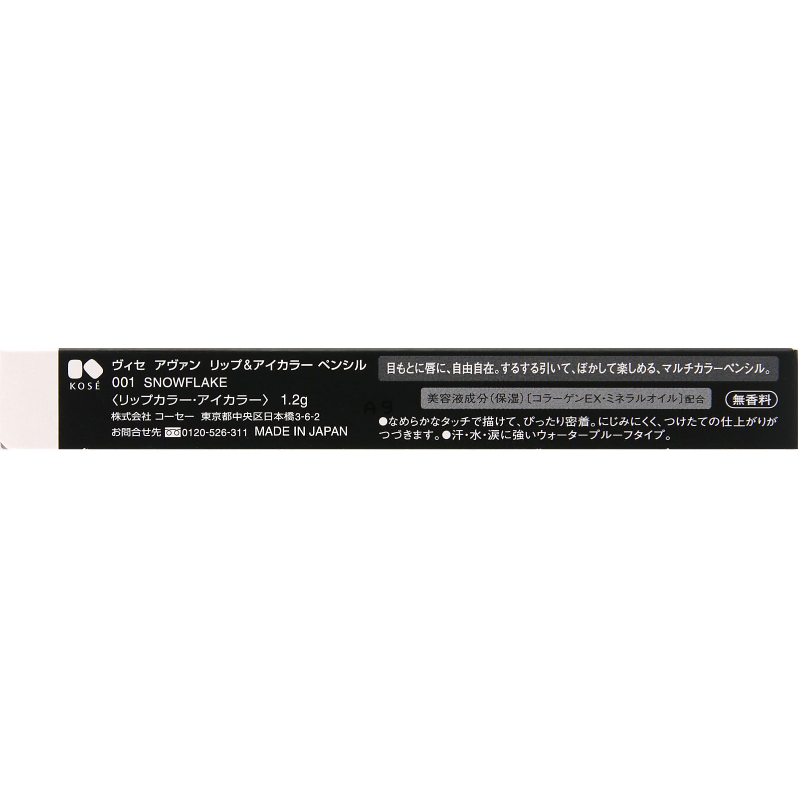 ヴィセ アヴァン リップ＆アイカラー ペンシル 001 SNOWFLAKE １．２ｇ コーセー