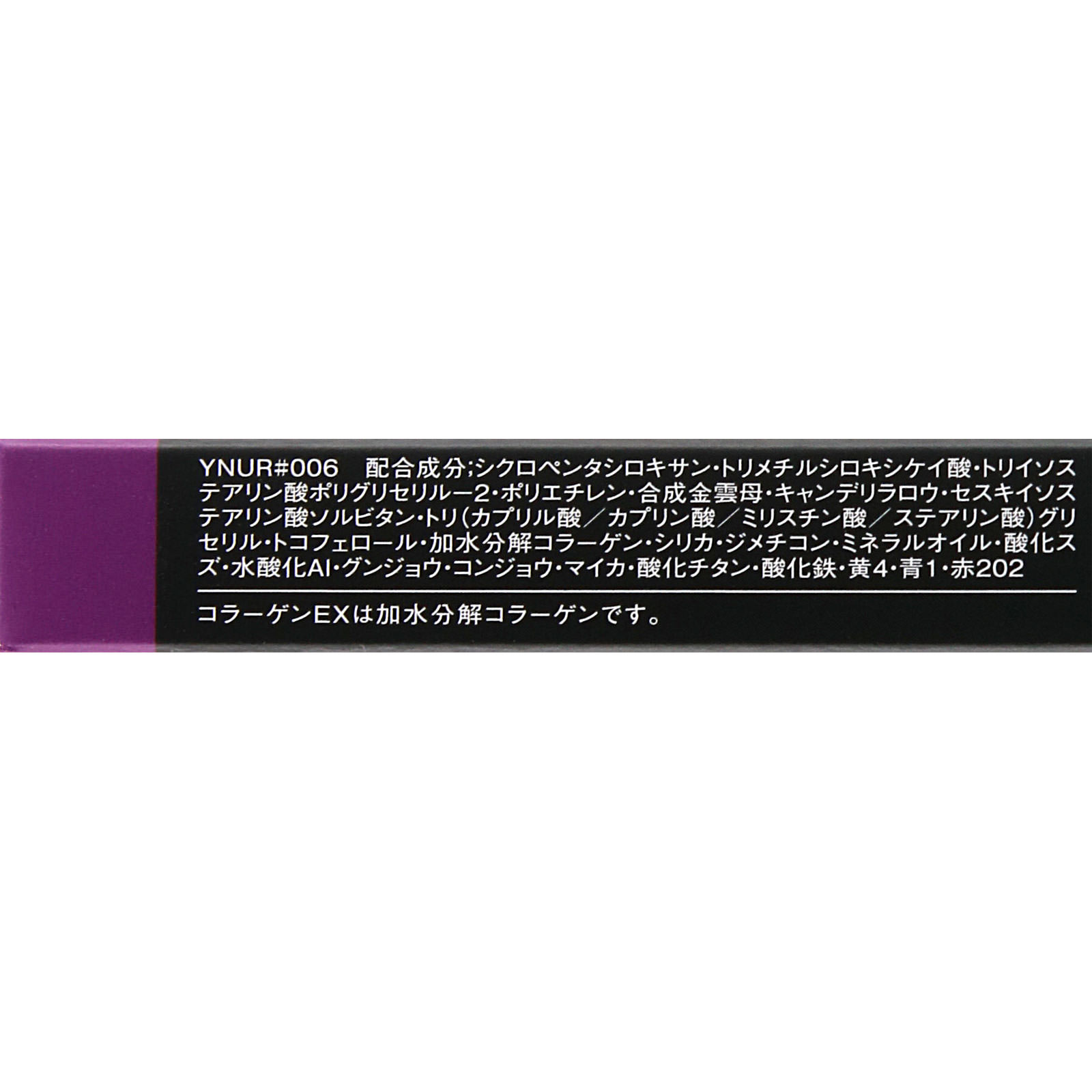 ヴィセ アヴァン リップ&アイカラー ペンシル 006 PSYCHEDELIC 1.2g コーセー