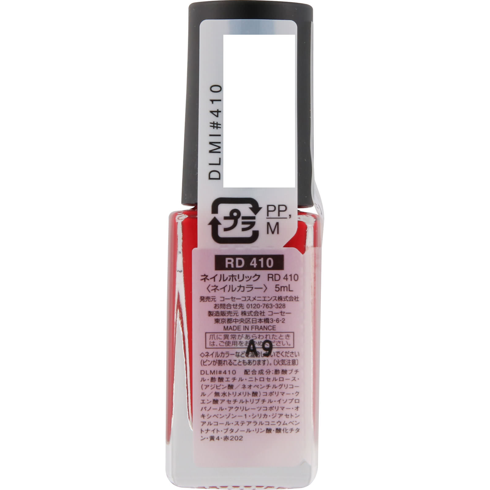 ネイルホリック　ＲＤ４１０ ５ｍｌ コーセー