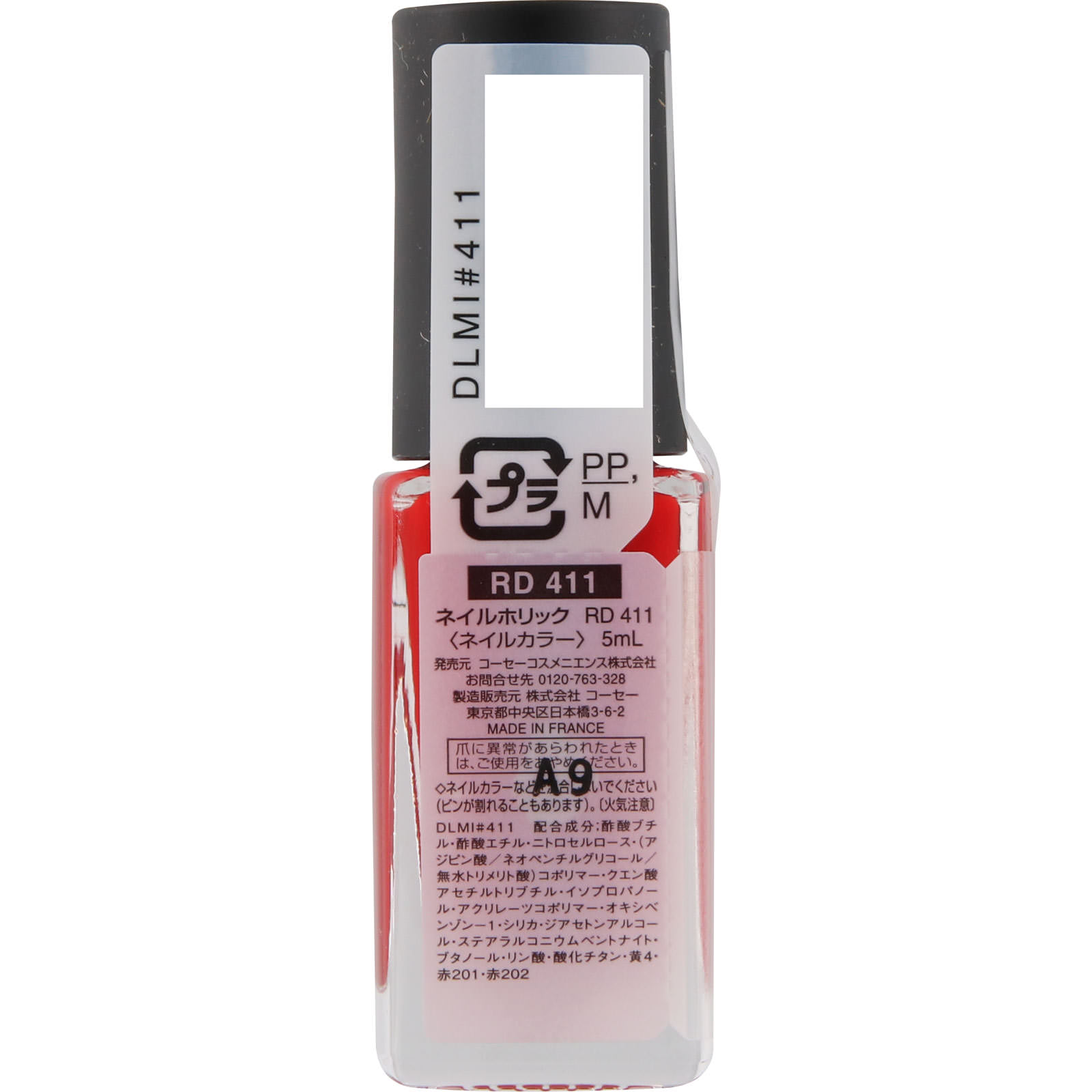 ネイルホリック RD411 5ml コーセー