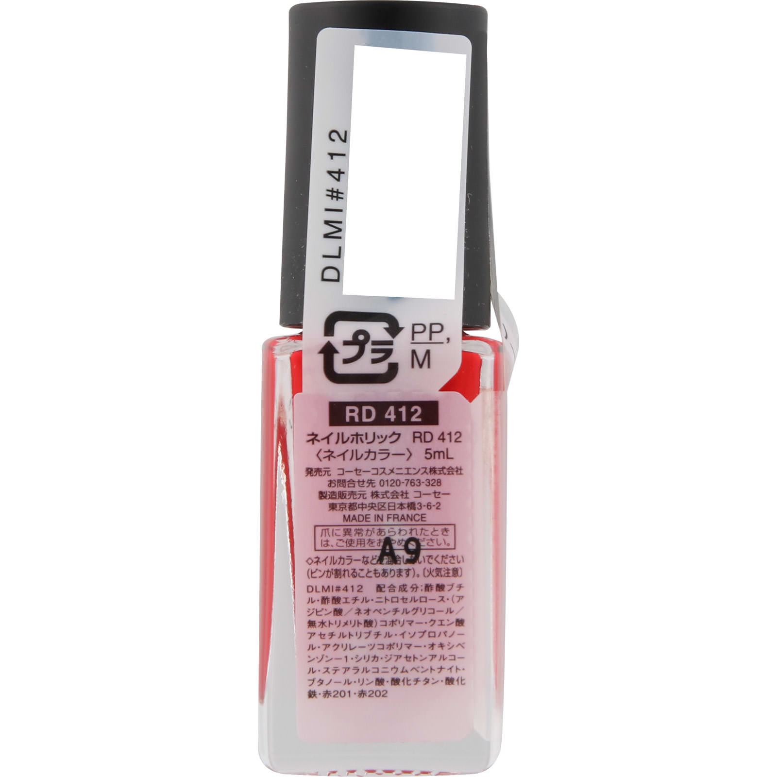 ネイルホリック　ＲＤ４１２ ５ｍｌ コーセー