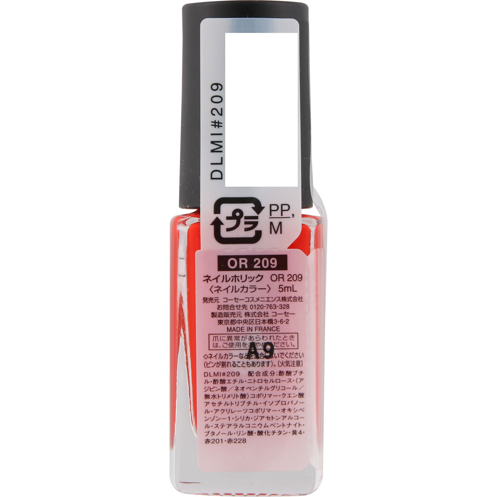 ネイルホリック OR209 5ml コーセー