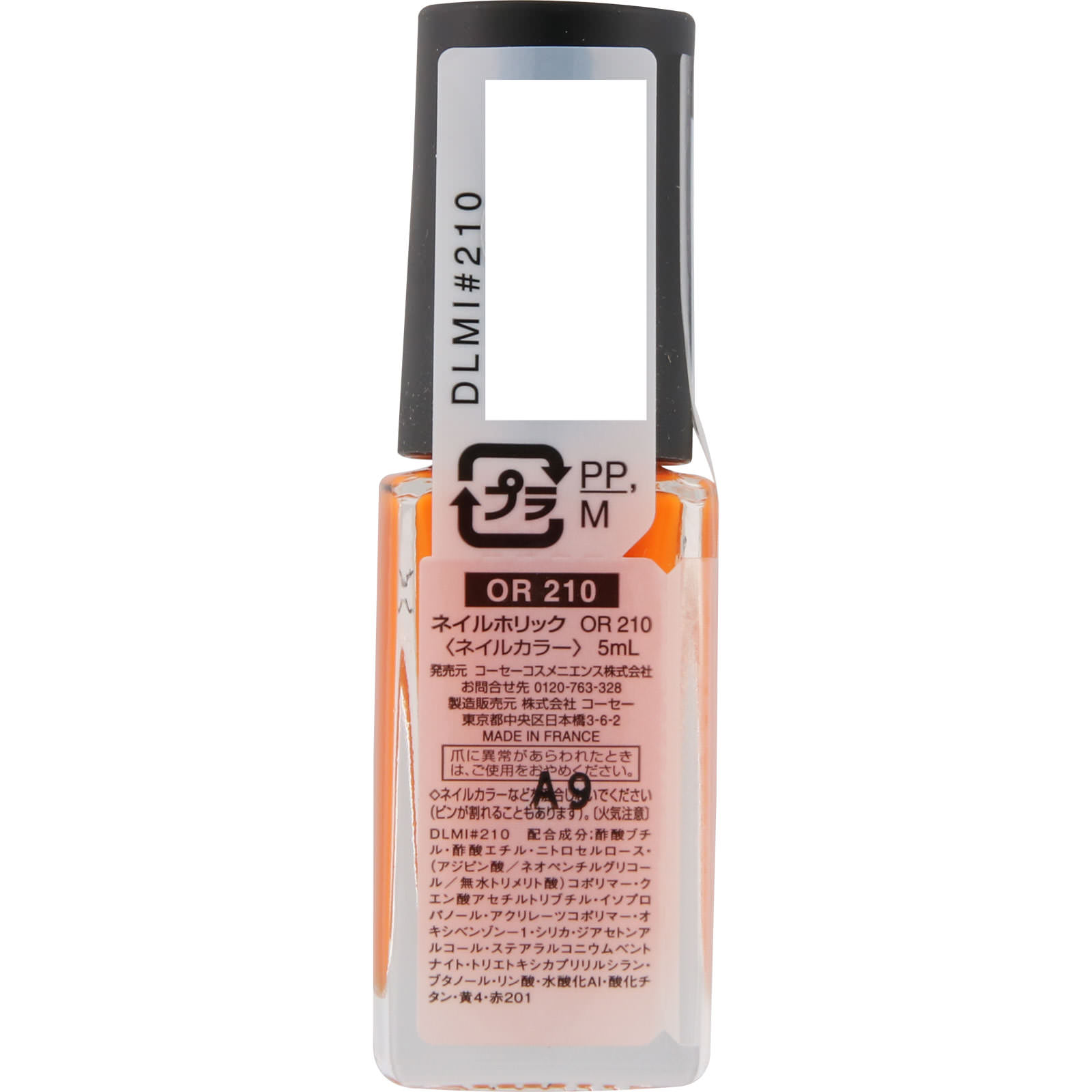 ネイルホリック　ＯＲ２１０ ５ｍｌ コーセー