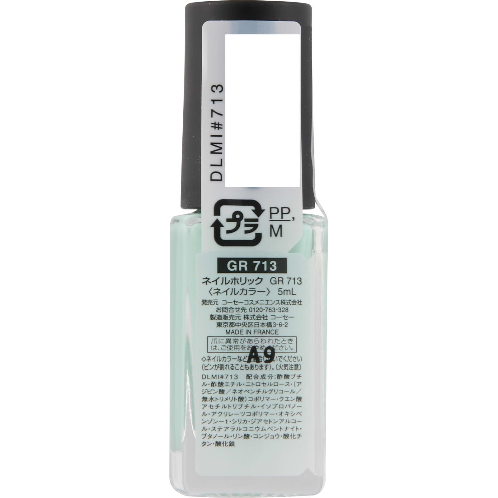 ネイルホリック　ＧＲ７１３ ５ｍｌ コーセー
