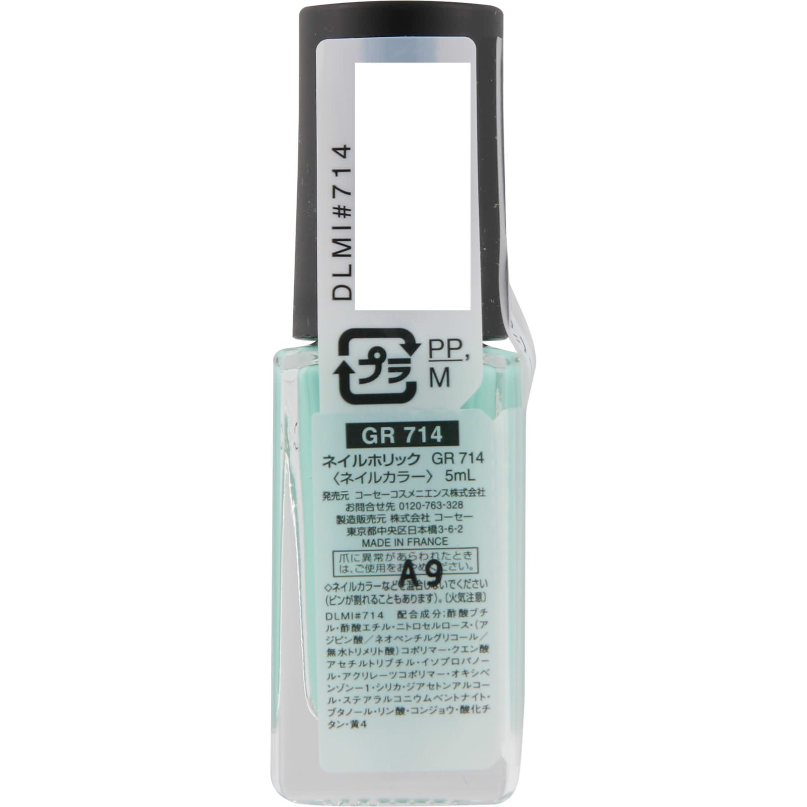 ネイルホリック　ＧＲ７１４ ５ｍｌ コーセー