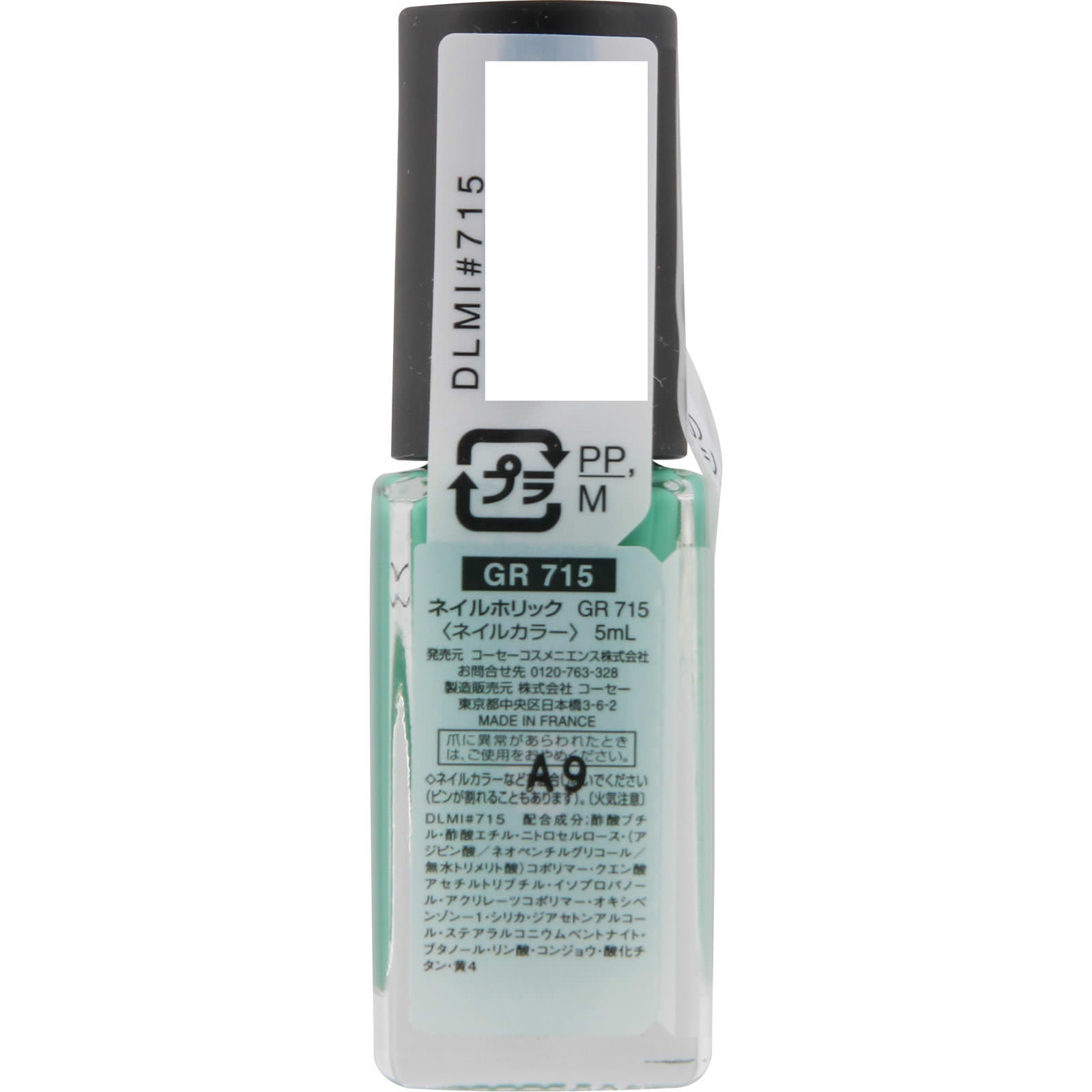 ネイルホリック GR715 5ml コーセー