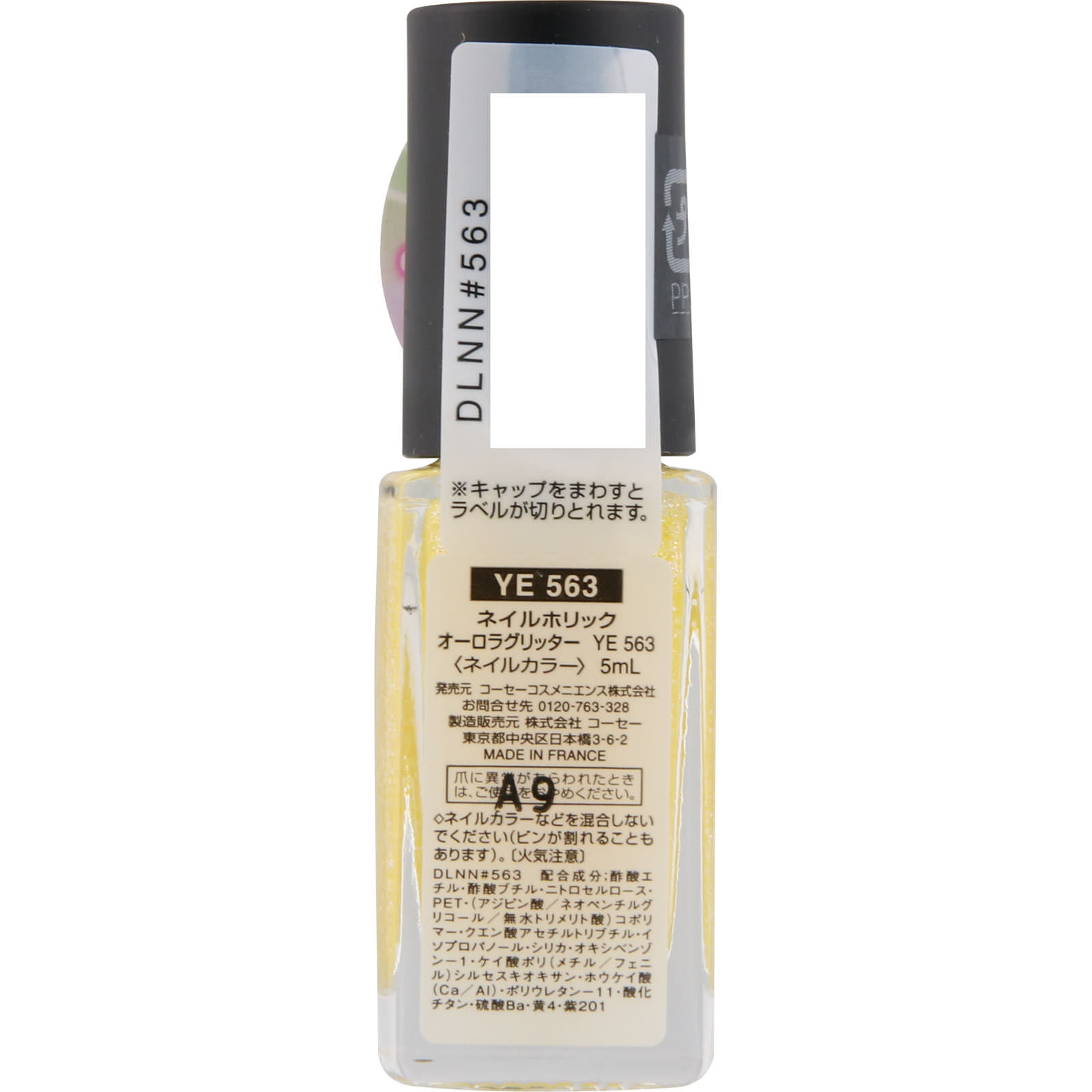 ネイルホリック　オーロラグリッター　ＹＥ５６３ ５ｍｌ コーセー