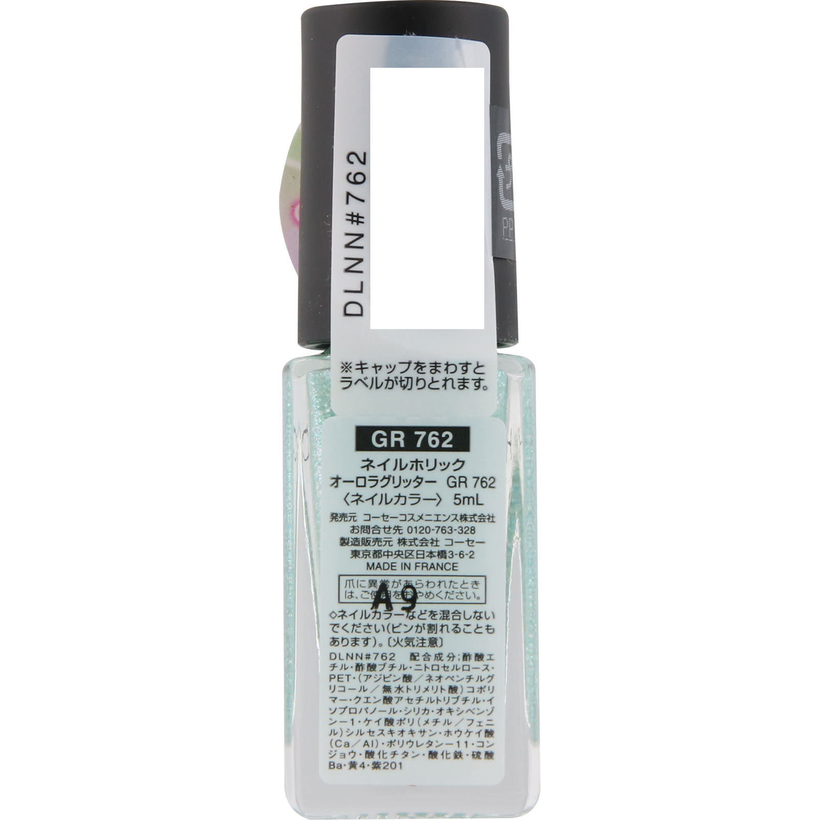 ネイルホリック　オーロラグリッター　ＧＲ７６２ ５ｍｌ コーセー