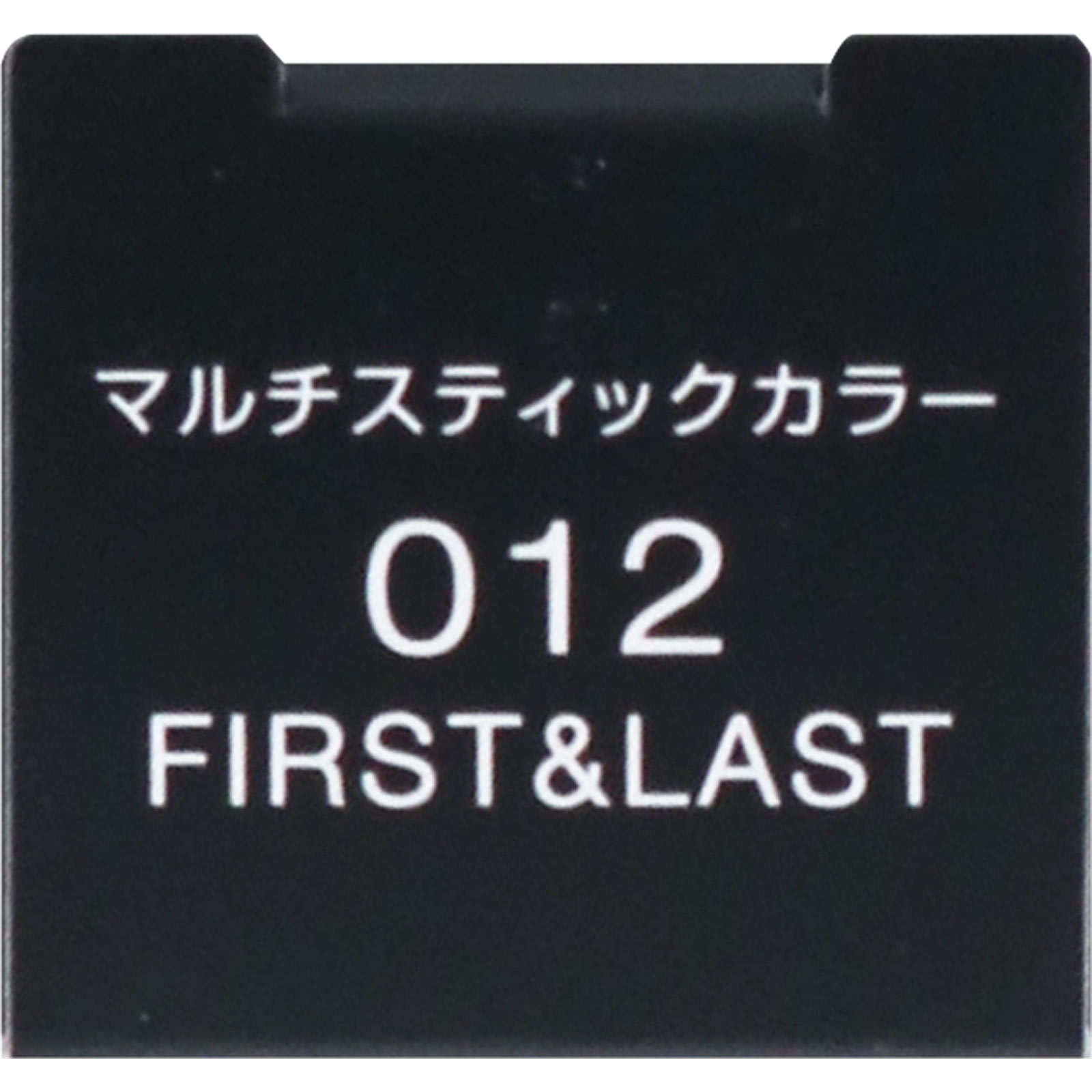 ヴィセ　アヴァン　マルチスティックカラー　０１２　ＦＩＲＳＴ＆ＬＡＳＴ ６ｇ コーセー