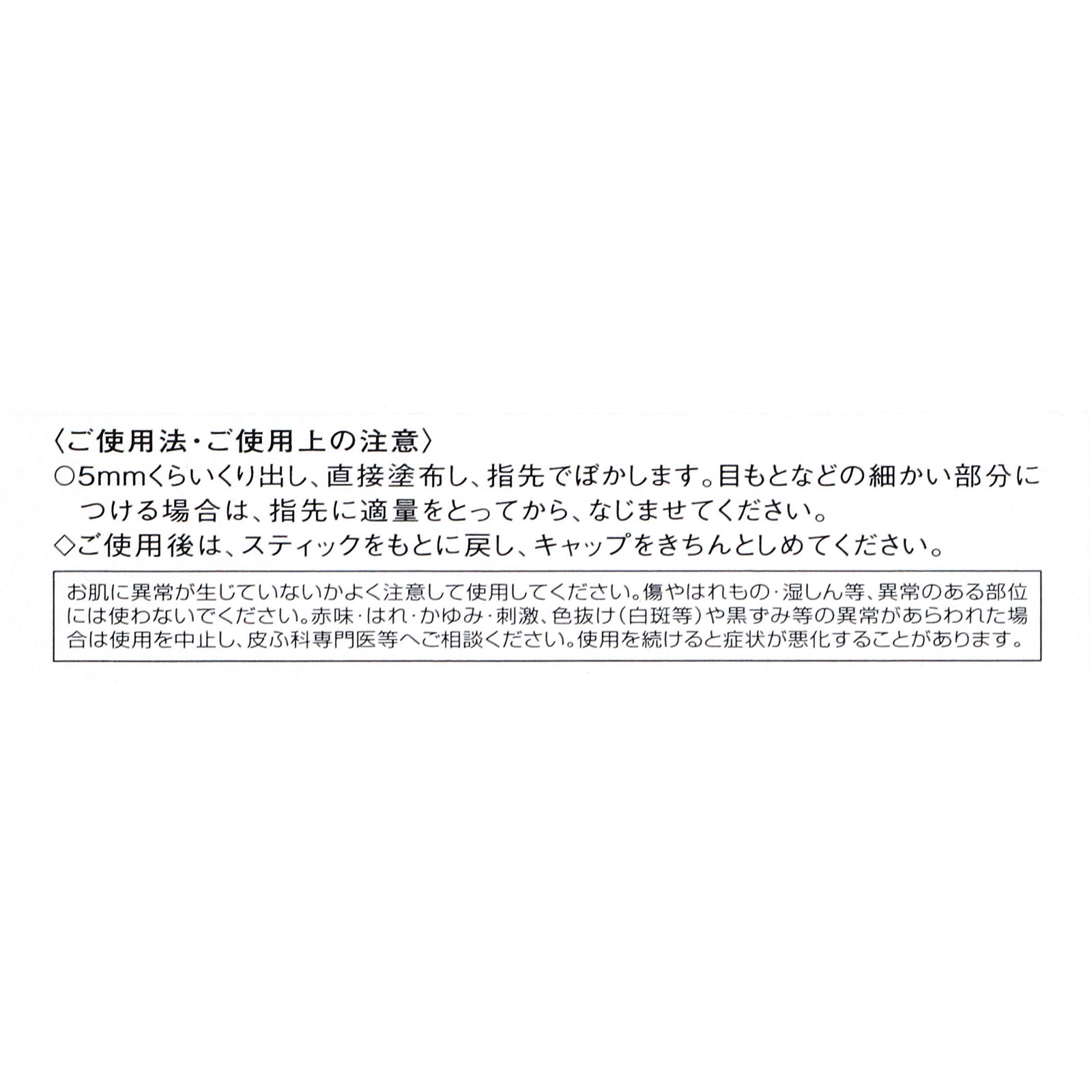 ヴィセ　アヴァン　マルチスティックカラー　０１２　ＦＩＲＳＴ＆ＬＡＳＴ ６ｇ コーセー