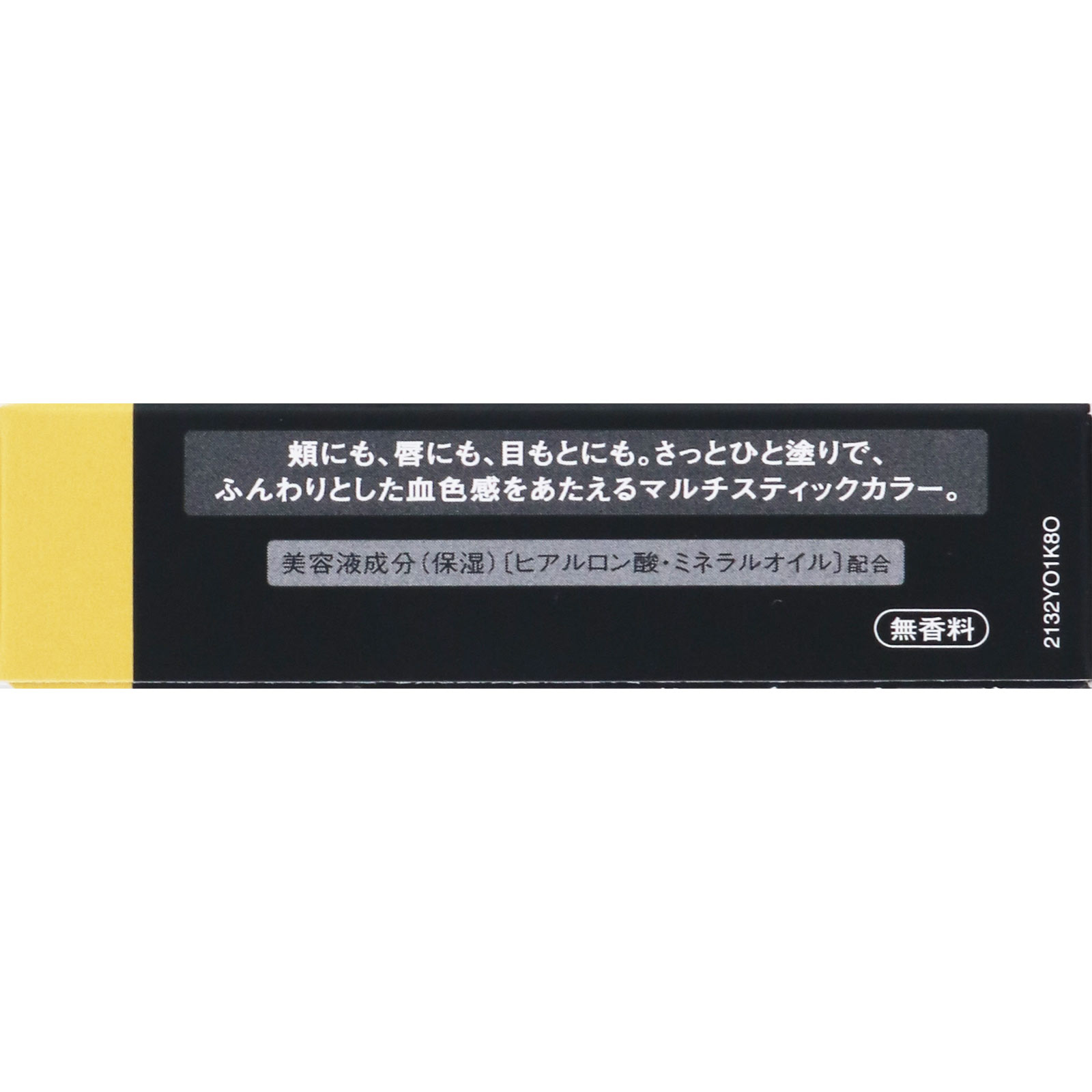 ヴィセ　アヴァン　マルチスティックカラー　０１３　ＳＰＩＣＹ ６ｇ コーセー