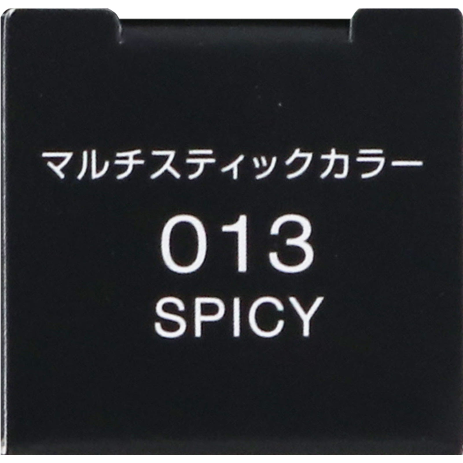 ヴィセ　アヴァン　マルチスティックカラー　０１３　ＳＰＩＣＹ ６ｇ コーセー