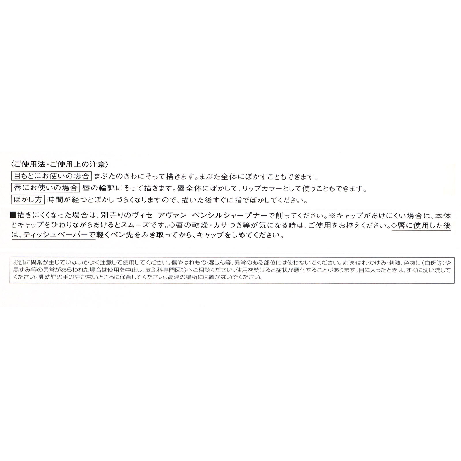 ヴィセ　アヴァン　リップ＆アイカラー　ペンシル　０１５　ＳＡＦＦＬＯＷＥＲ １．２ｇ コーセー