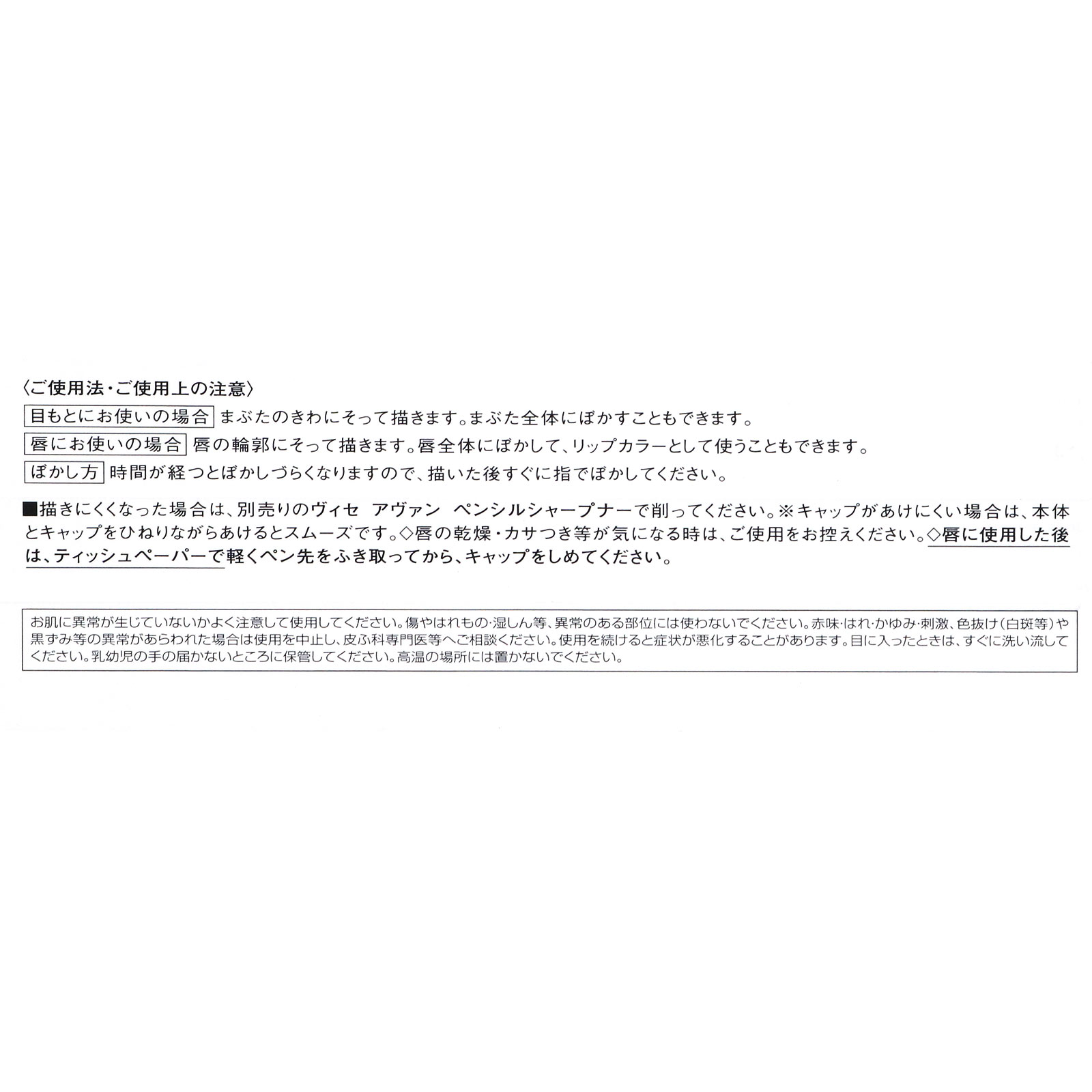 ヴィセ　アヴァン　リップ＆アイカラー　ペンシル　０１６　ＭＥＴＡＬ　ＧＲＡＹ １．２ｇ コーセー