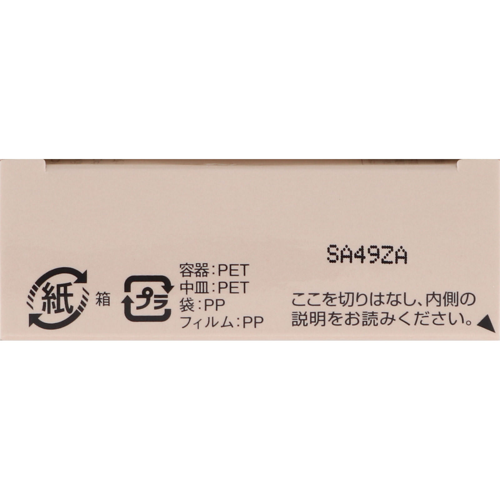 リンクルバブルファンデホワイトW(リニューアル前処方