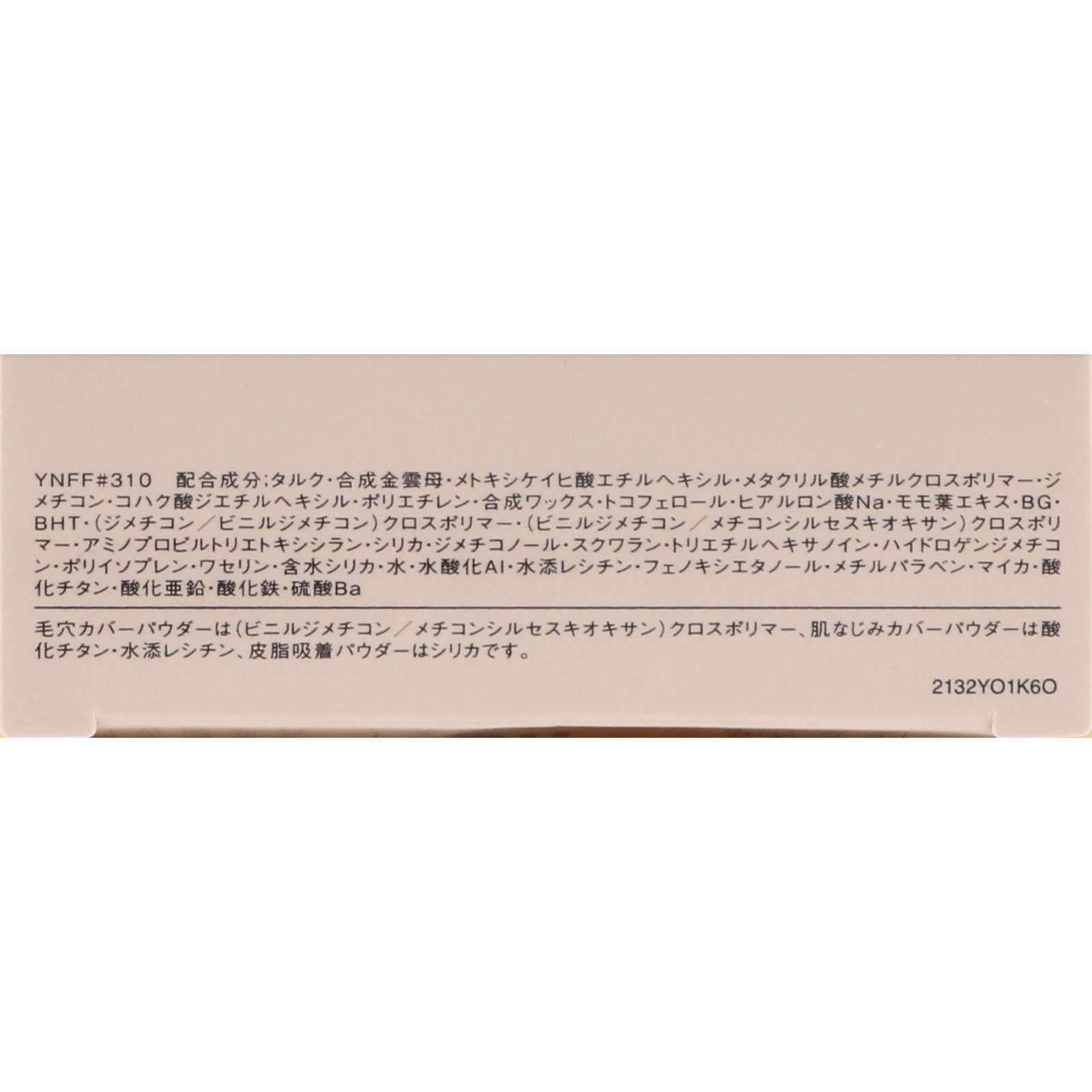 ヴィセ リシェ フィルタースキン ファンデーション ＢＯ－３１０ 普通の明るさの黄みよりの肌色 １０ｇ コーセー
