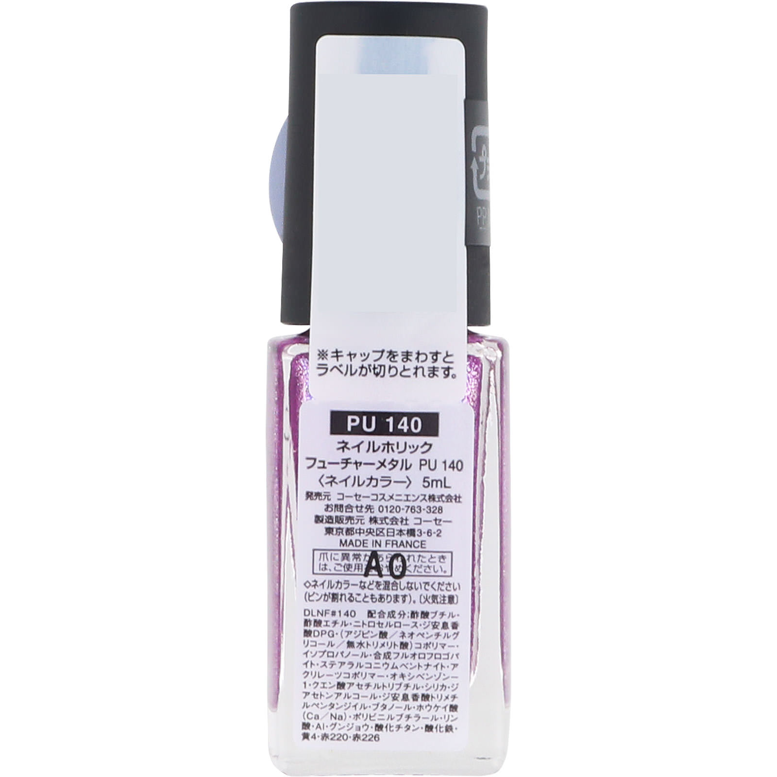 ネイルホリック フューチャーメタル ＰＵ１４０ ５ｍｌ コーセー