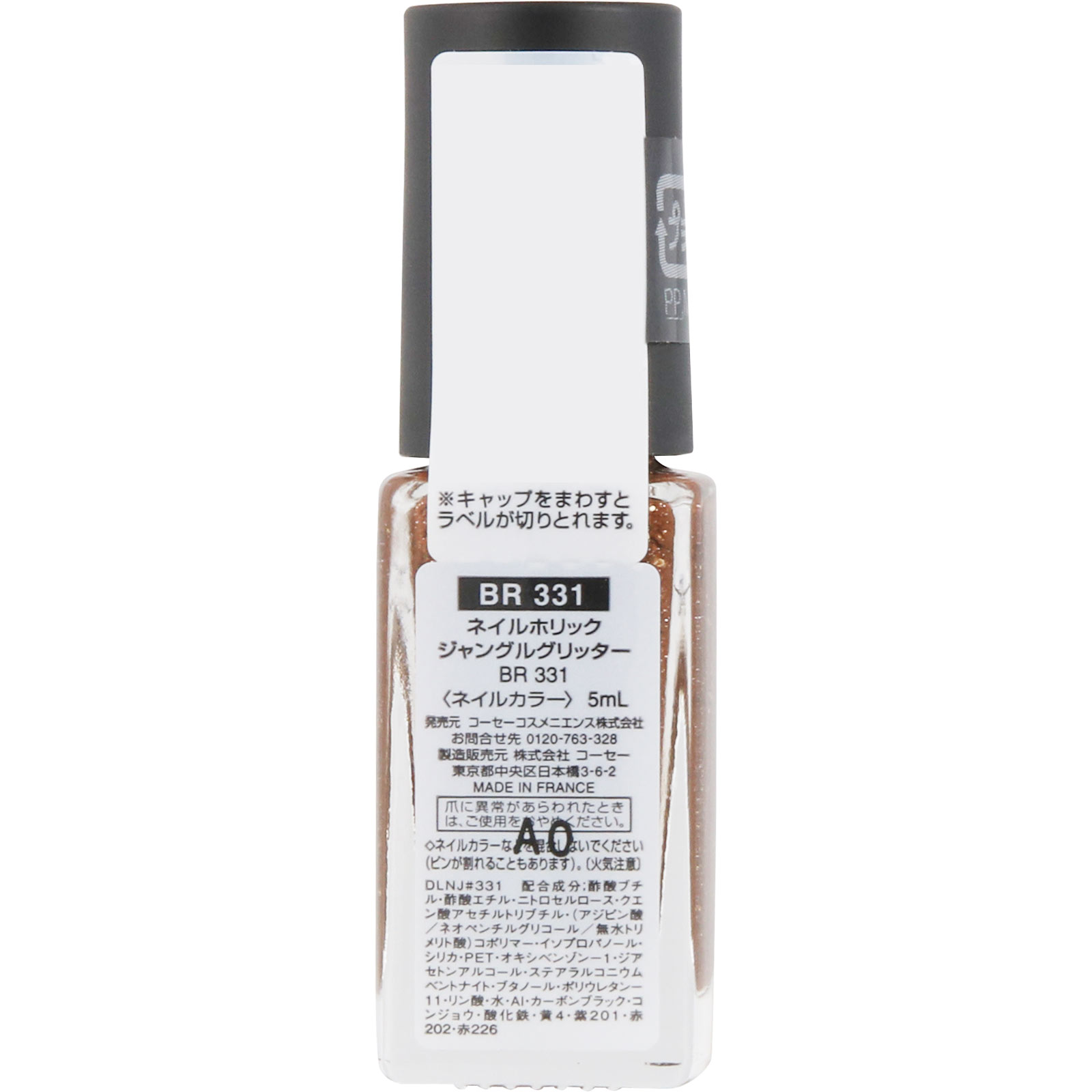 ネイルホリック ジャングルグリッター ＢＲ３３１ ５ｍｌ コーセー