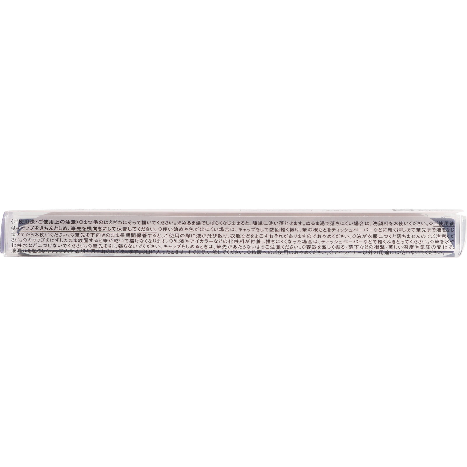ヴィセ リシェ カラーインパクト リキッドライナー ＰＵ１４０ パープル ０．４ｍｌ コーセー