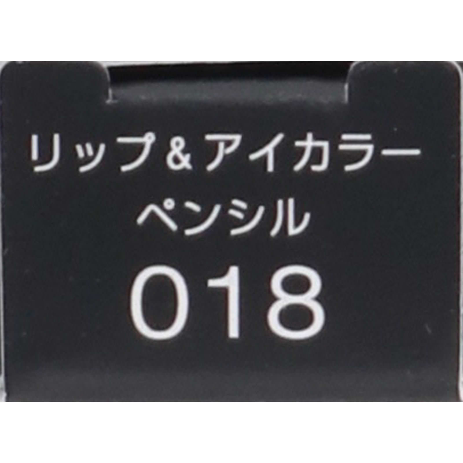 ヴィセ アヴァン リップ＆アイカラー ペンシル ０１８ １．２ｇ コーセー