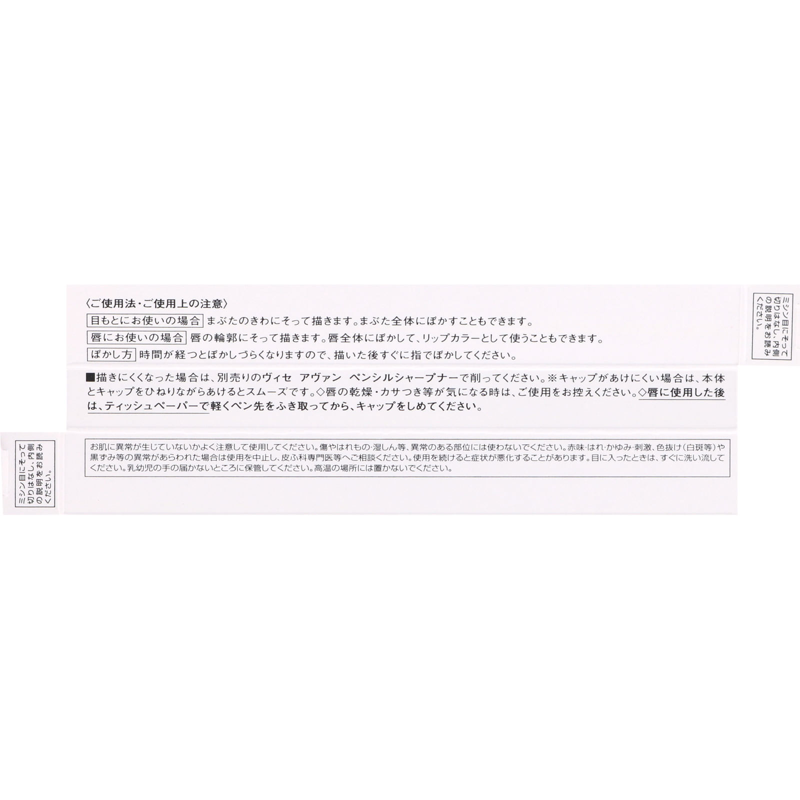 ヴィセ アヴァン リップ＆アイカラー ペンシル ０２０ １．２ｇ コーセー