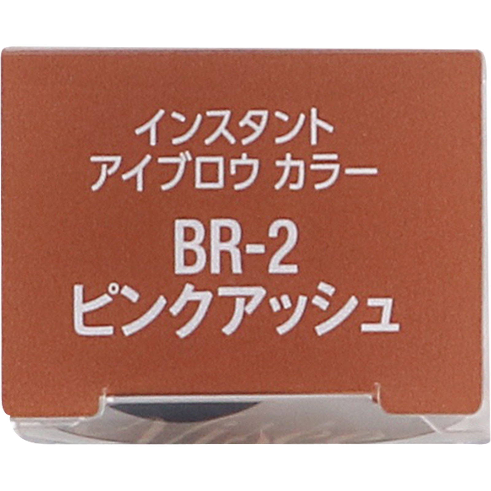 ヴィセ リシェ インスタント アイブロウ カラー ＢＲ－２ ピンクアッシュ ７ｇ コーセー