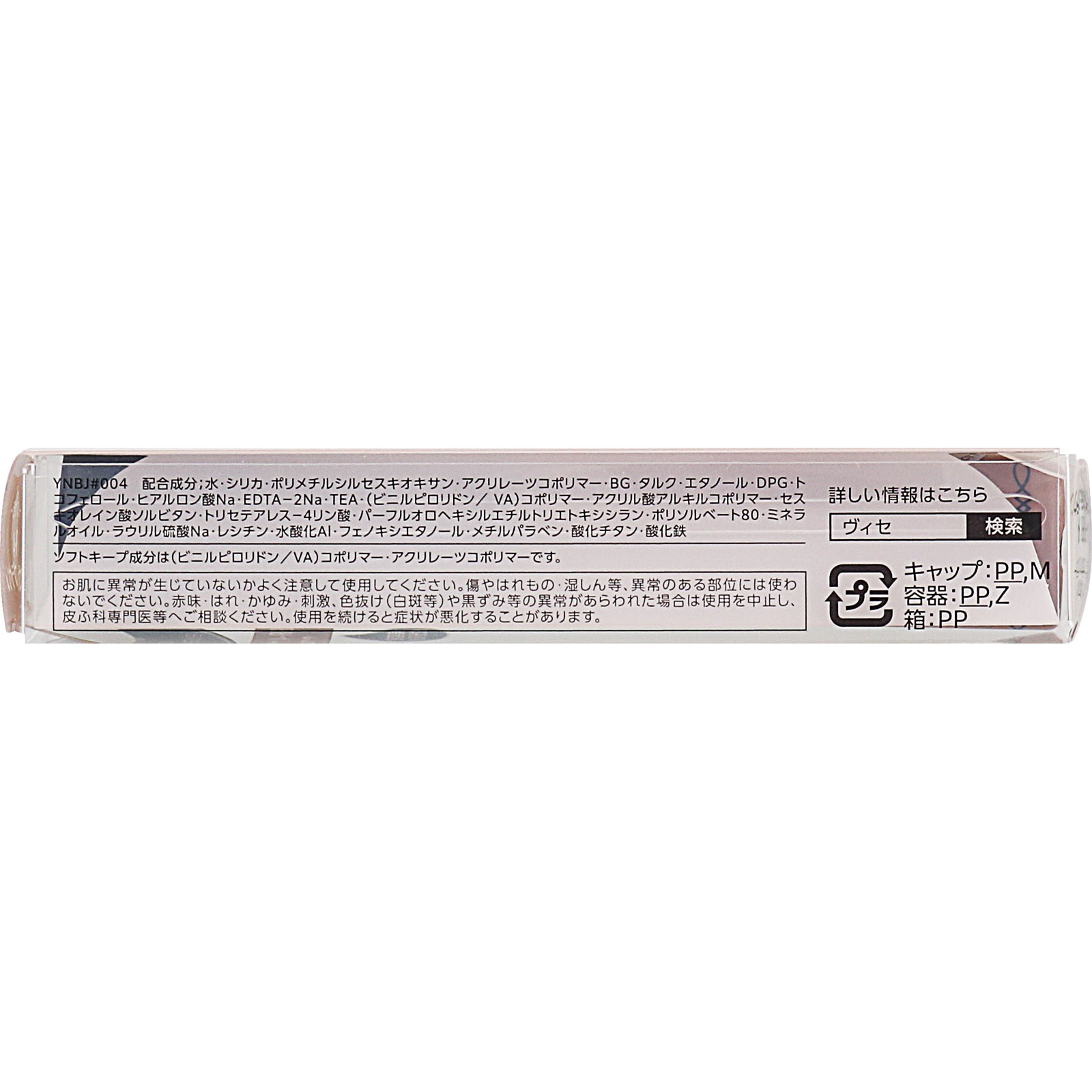 ヴィセ リシェ インスタント アイブロウ カラー ＢＲ－４ ナチュラルブラウン ７ｇ コーセー
