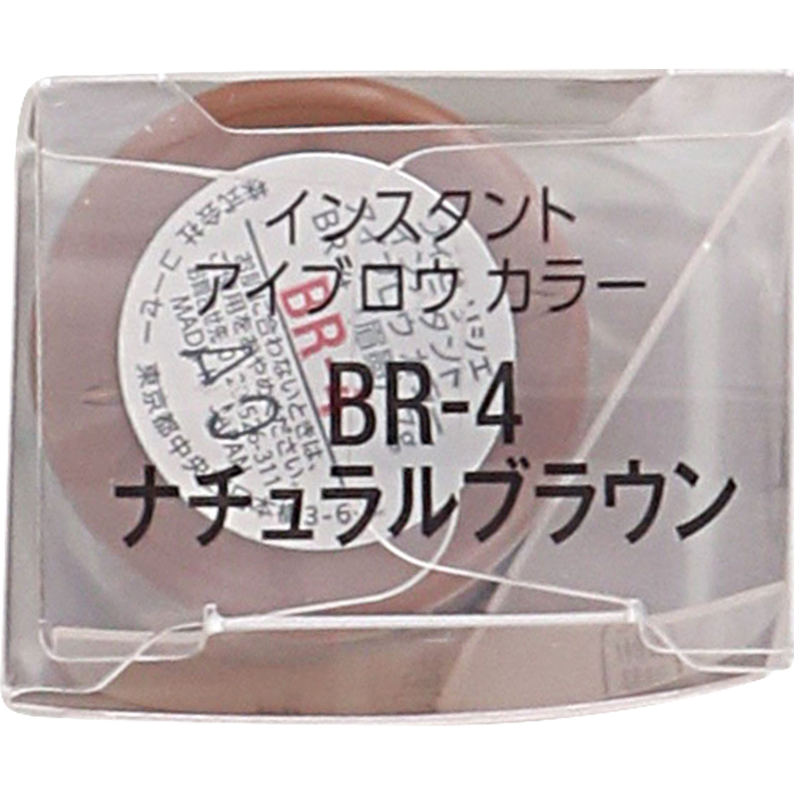 ヴィセ リシェ インスタント アイブロウ カラー ＢＲ－４ ナチュラルブラウン ７ｇ コーセー