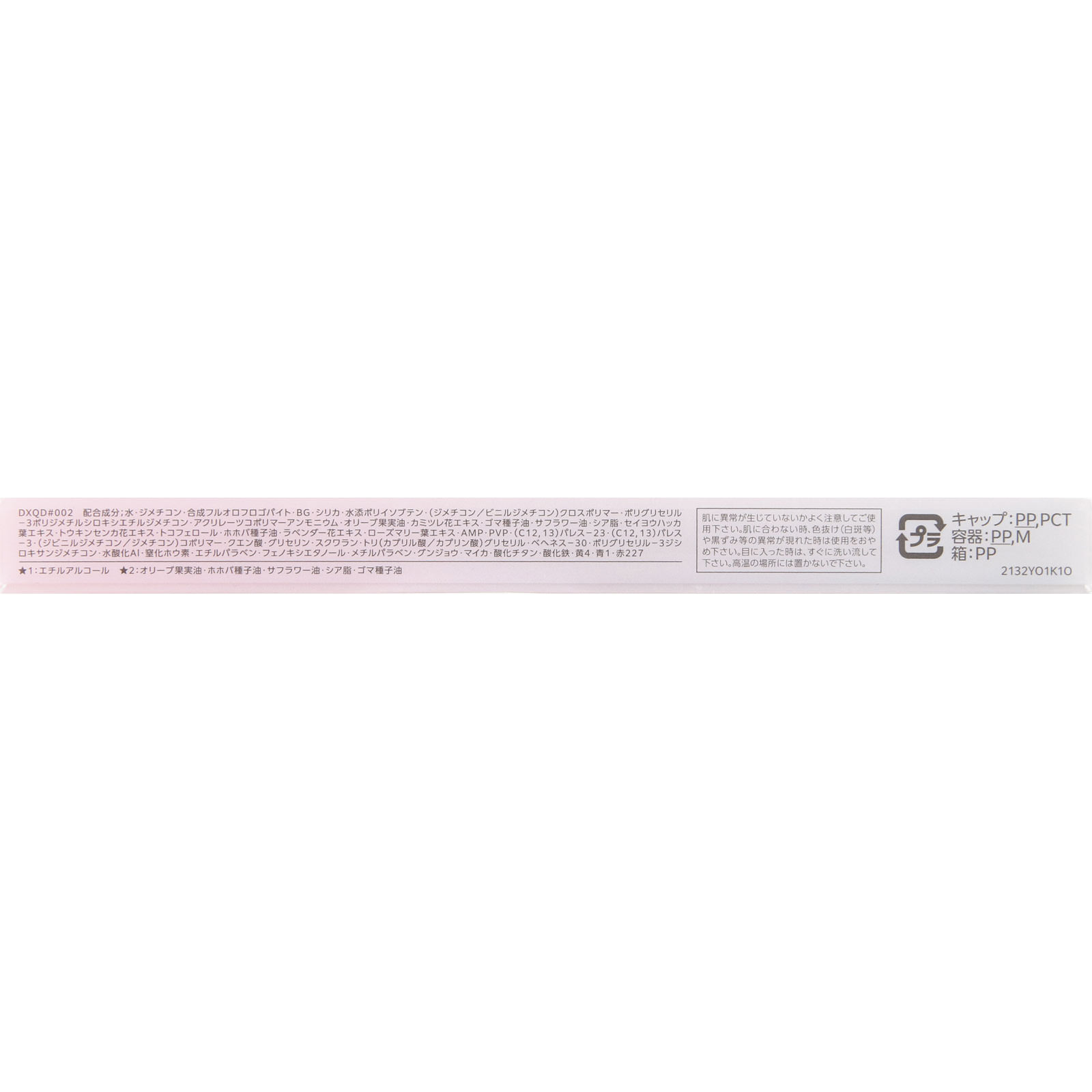 ファシオ　リキッド＆パウダーアイブロウ０２ブラウン ０．８ｇ コーセー