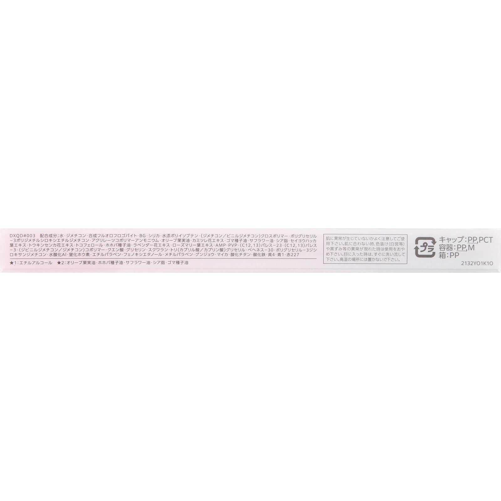 ファシオ　リキッド＆パウダーアイブロウ０３ライトブラウン ０．８ｇ コーセー