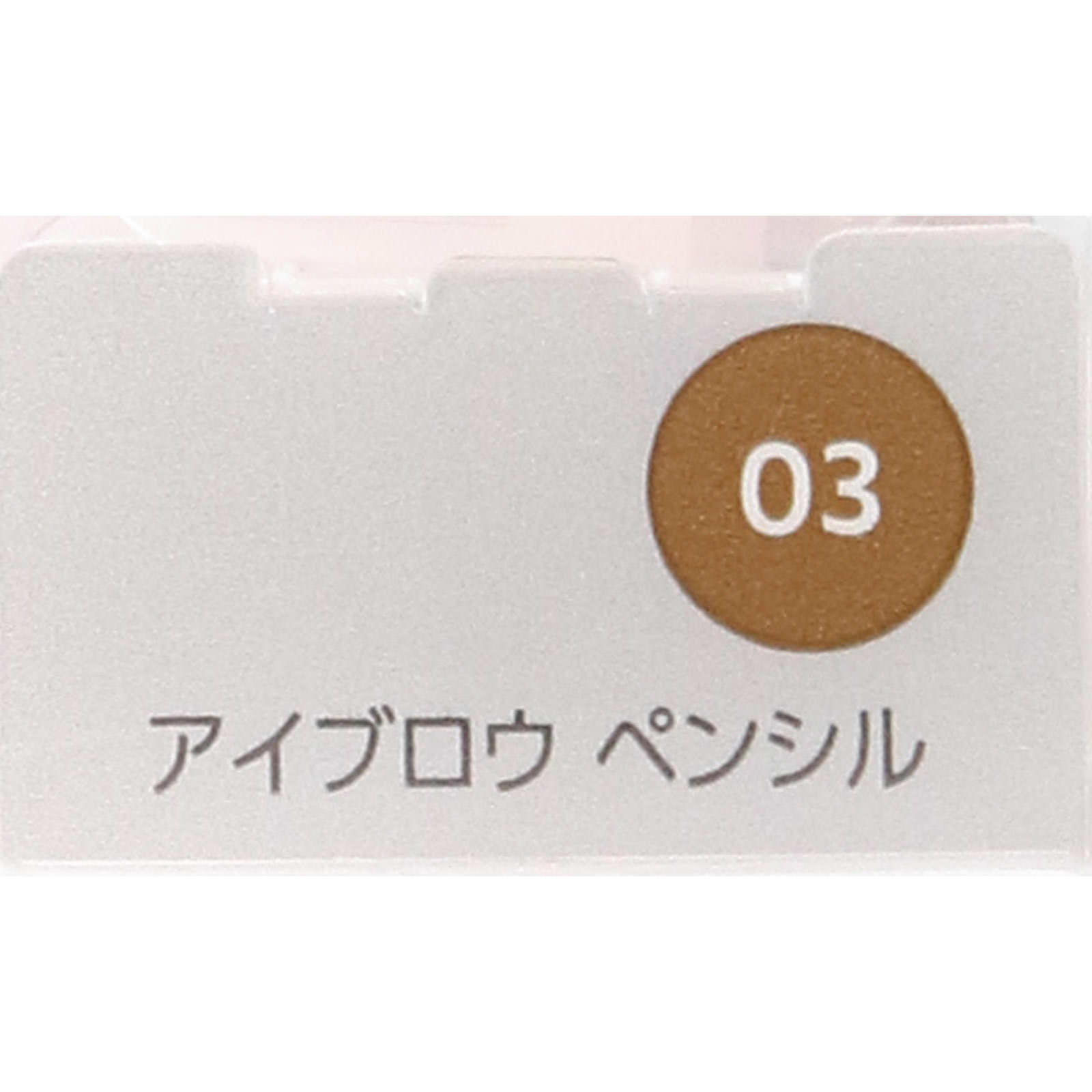 ファシオ　アイブロウペンシル０３ライトブラウン ０．０７ｇ コーセー