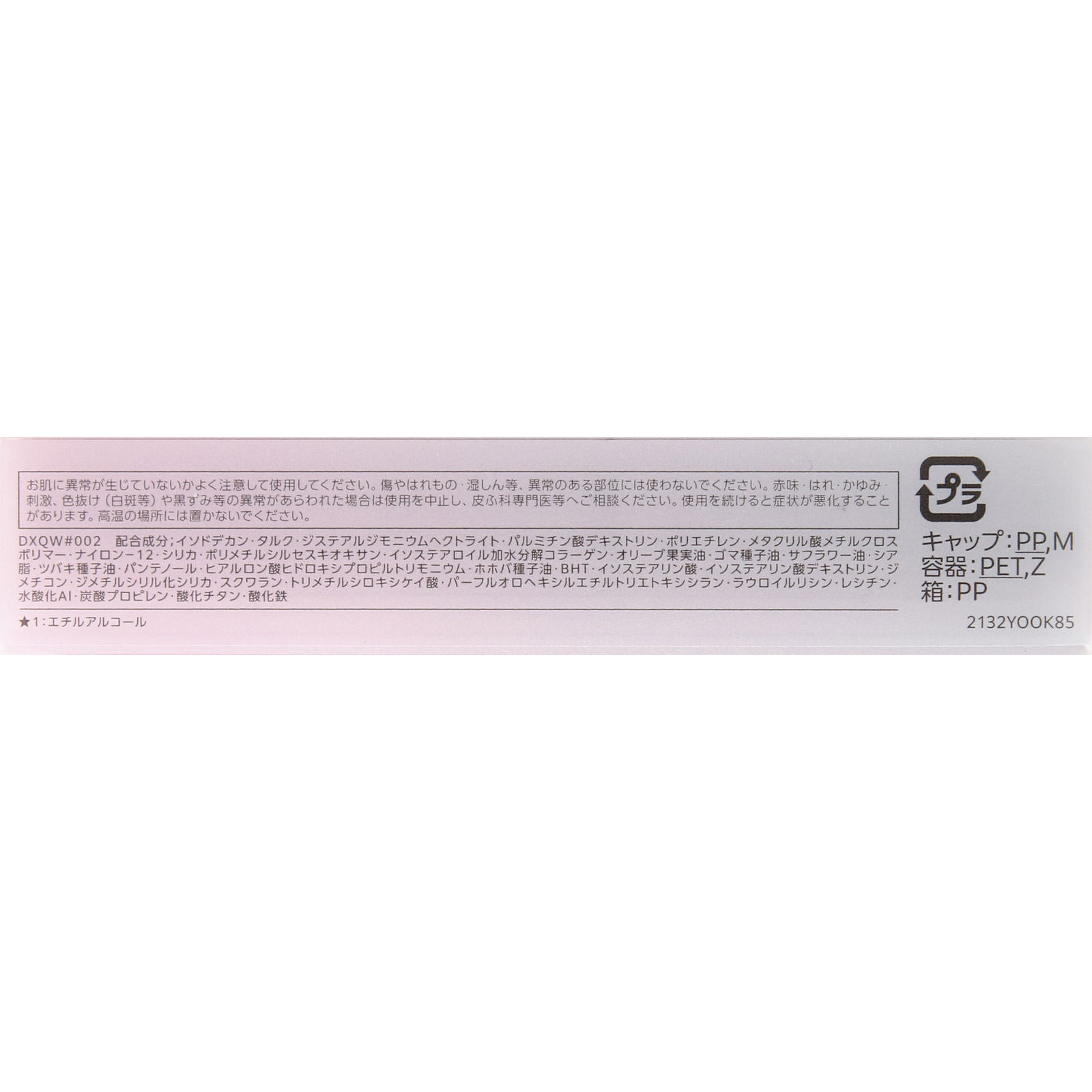 ファシオ　アイブロウマスカラ０２ブラウン ４ｇ コーセー