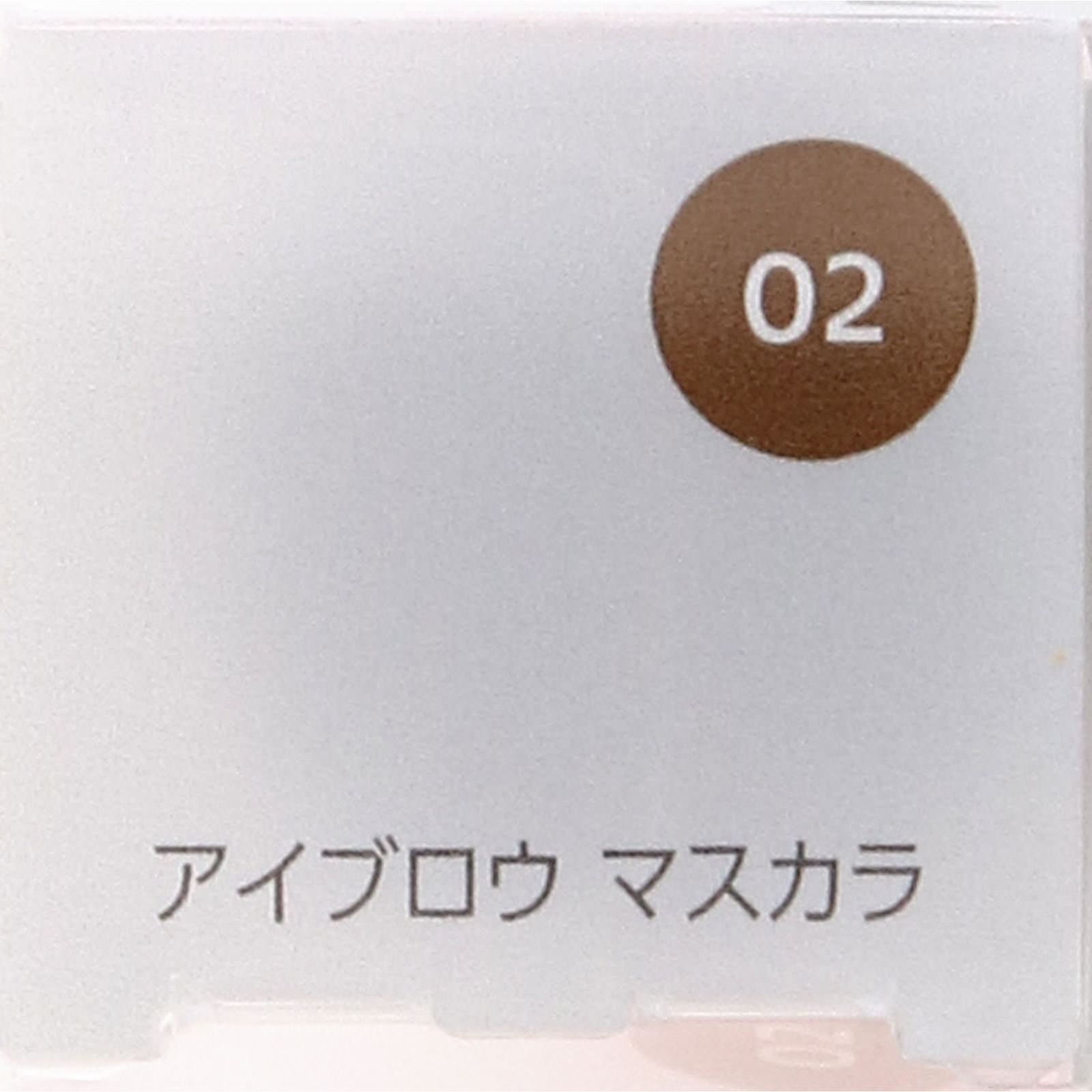 ファシオ　アイブロウマスカラ０２ブラウン ４ｇ コーセー