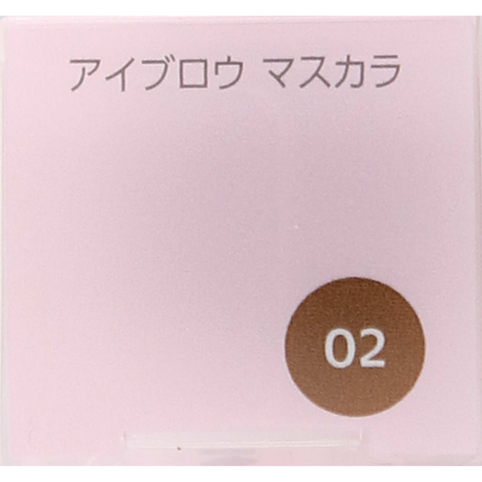 ファシオ　アイブロウマスカラ０２ブラウン ４ｇ コーセー