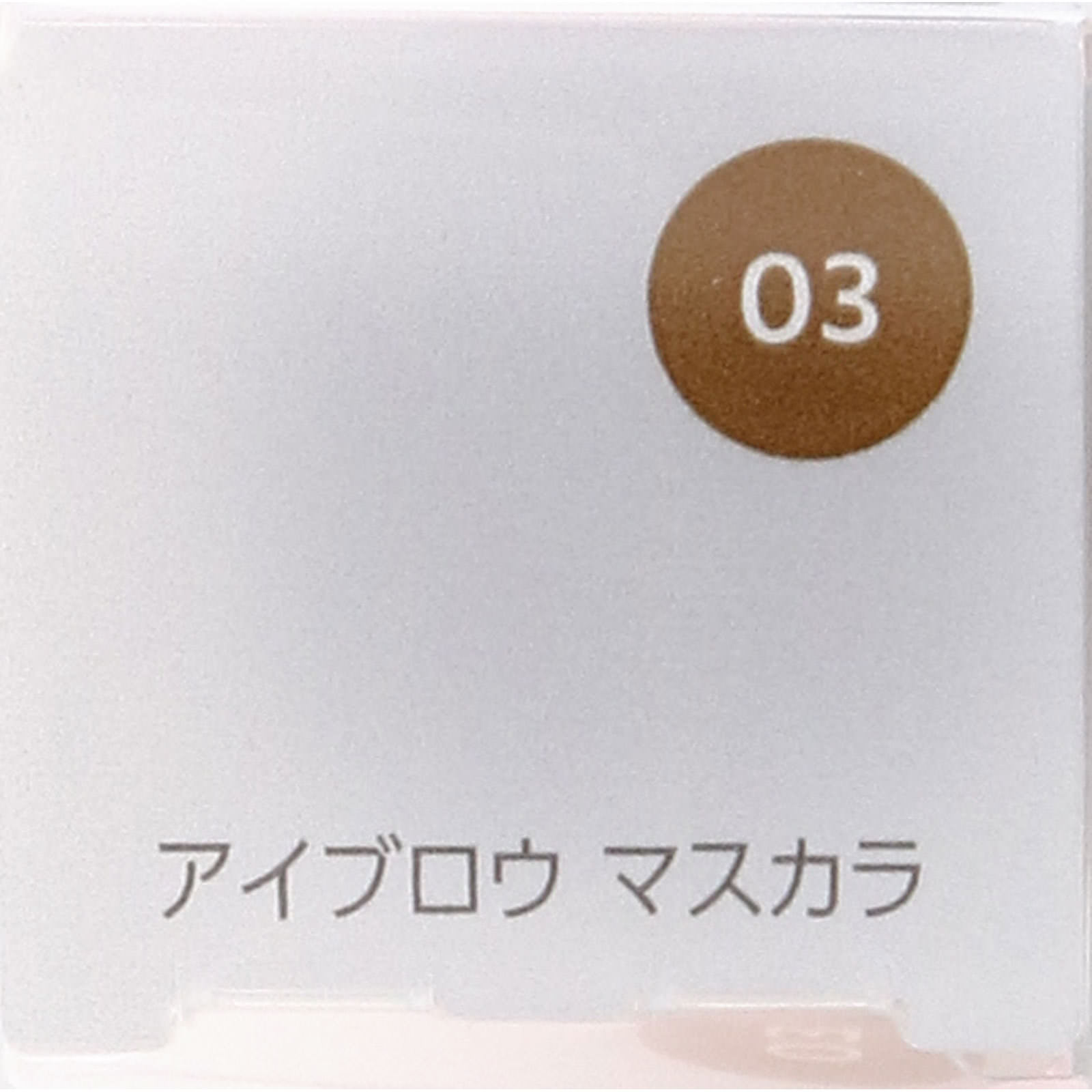 ファシオ　アイブロウマスカラ０３ライトブラウン ４ｇ コーセー