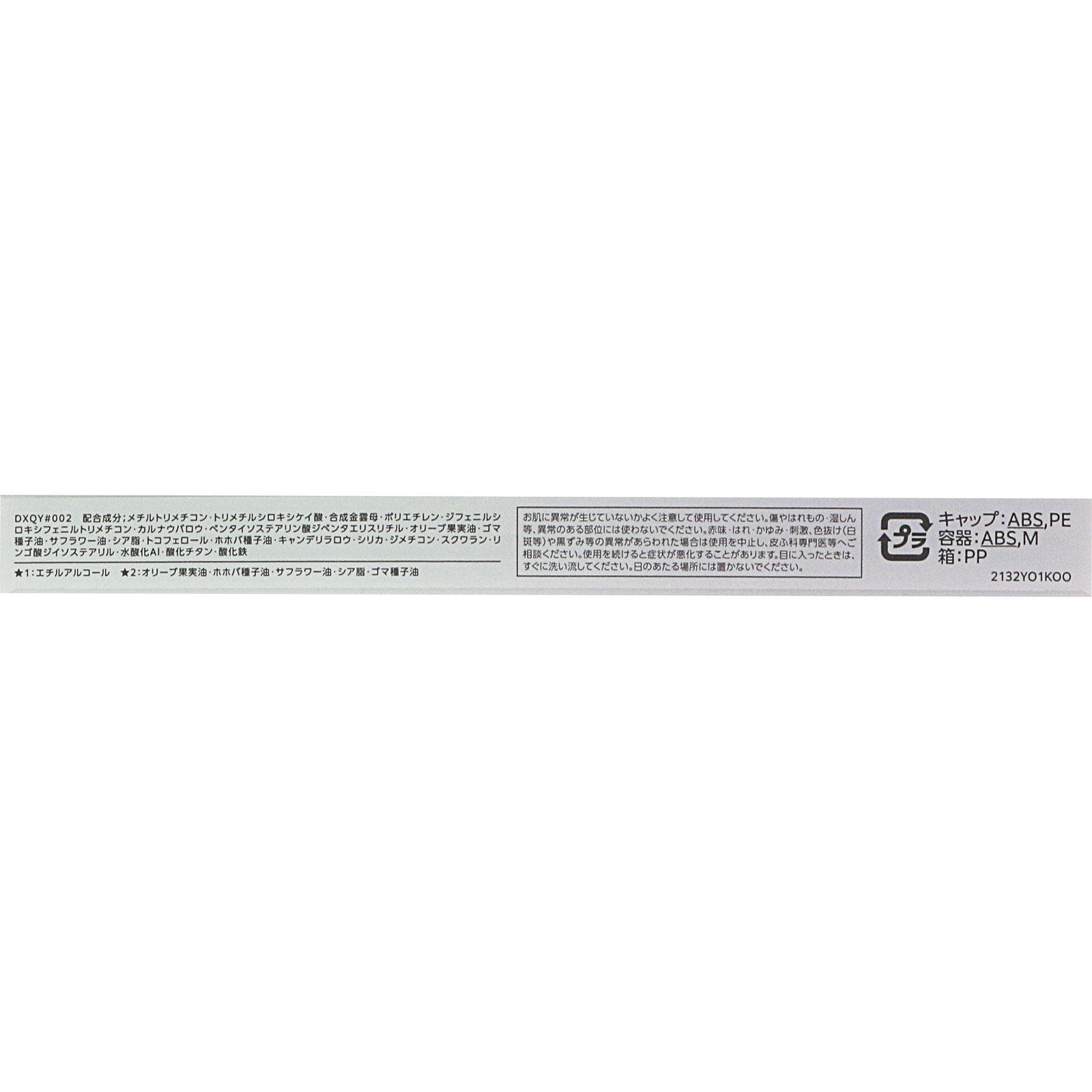 オンライン先行販売 ファシオペンシルアイライナー０２ブラウン ０．１ｇ コーセー